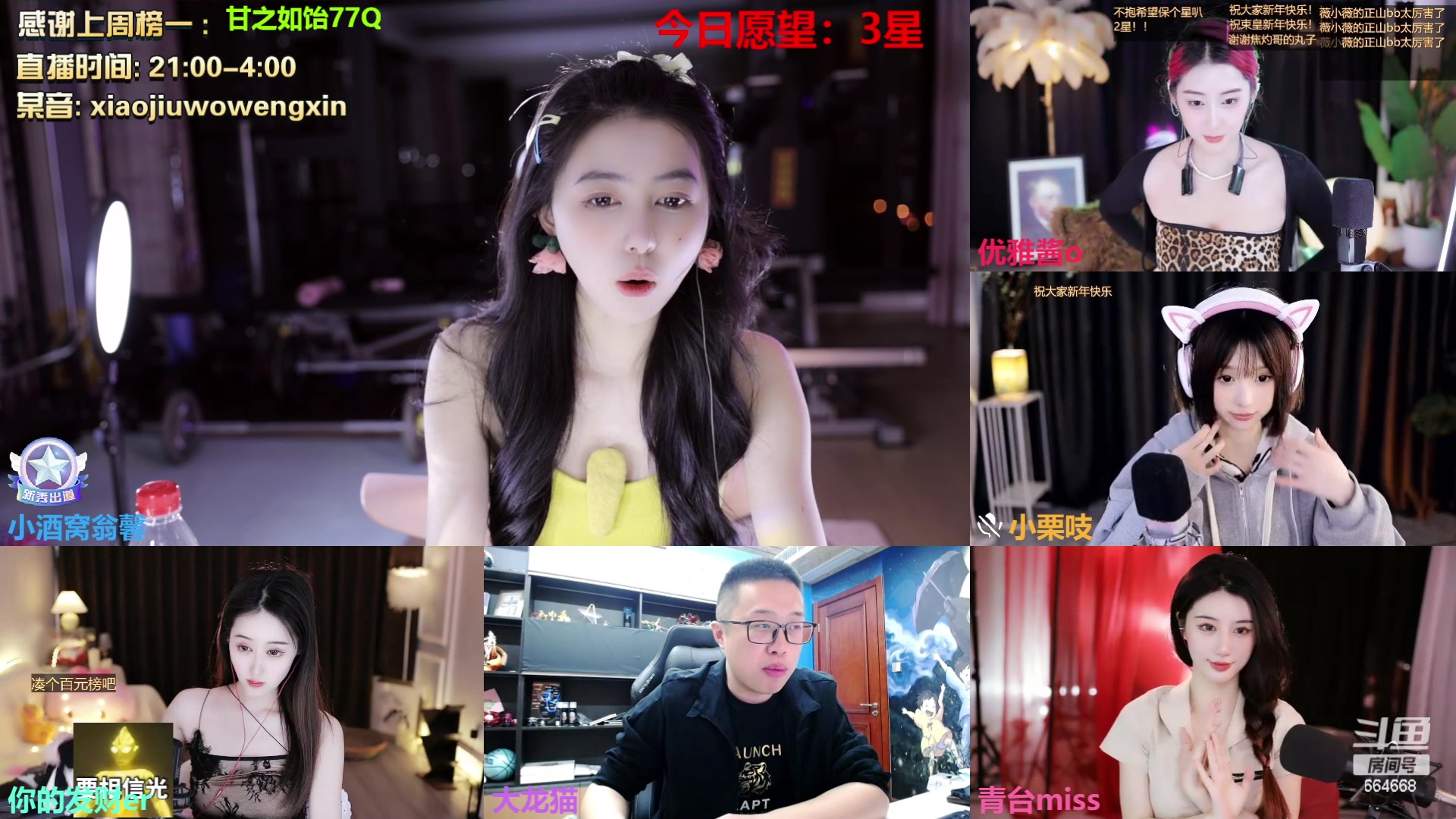 【2023-01-25 21点场】小酒窝翁馨：残云天边过，袅袅催人老