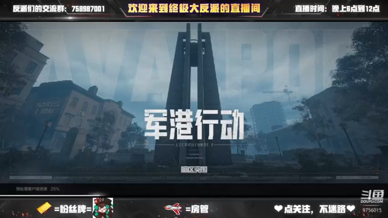 【2023-01-26 04点场】终极大反派喵：（ᗜ ‸ ᗜ）小反派 上分