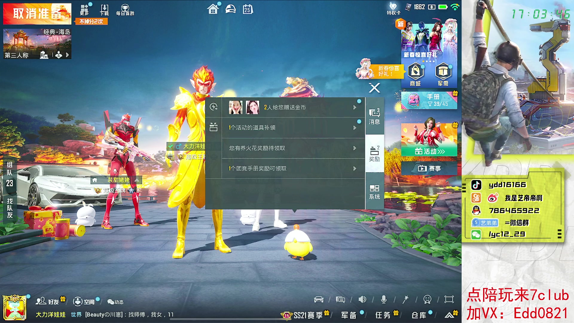 【2023-01-25 16点场】艺帝帝：兔年重回巅峰