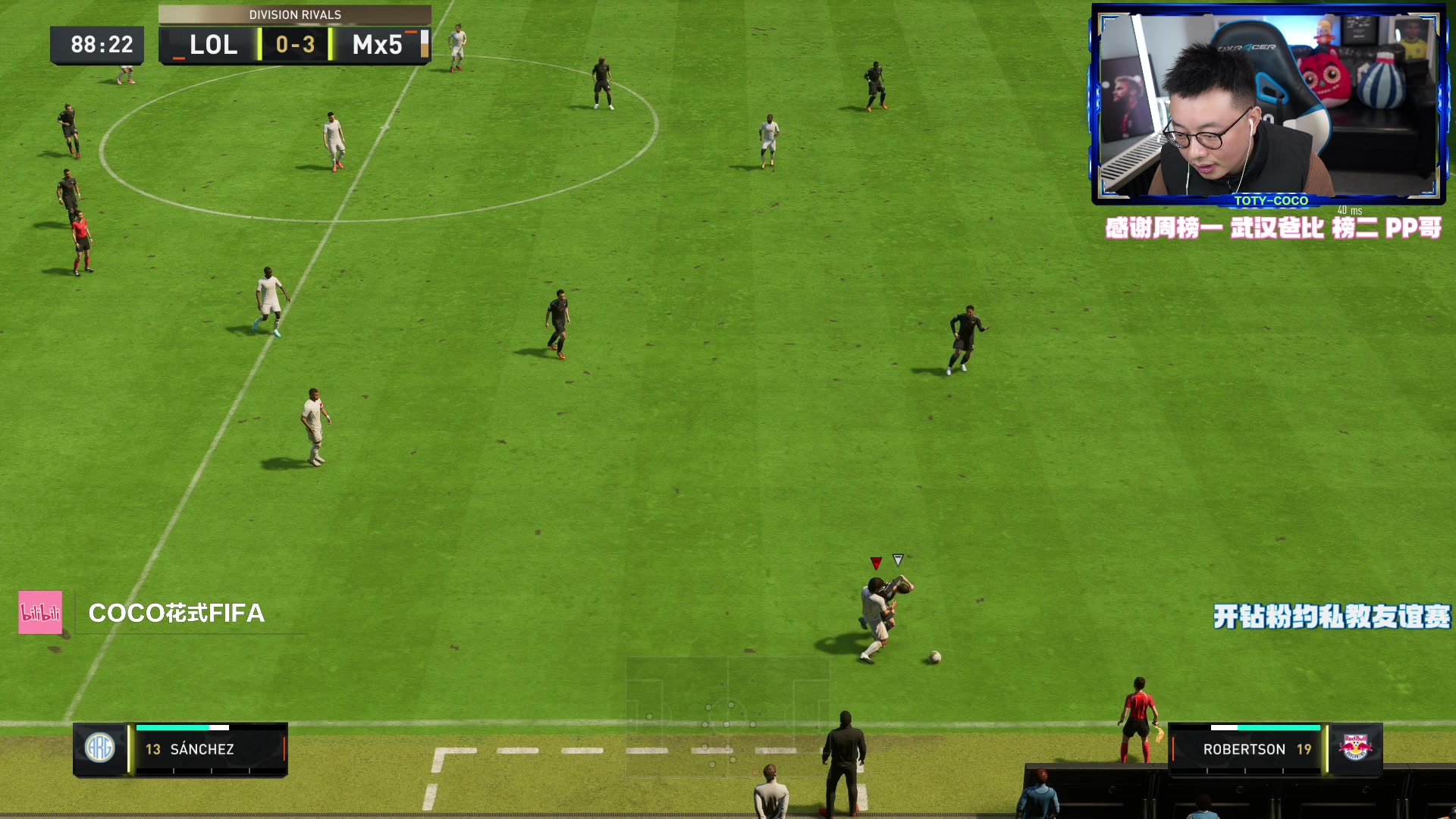 【2023-01-24 23点场】COCO花式FIFA：桑切斯有点好用！后面还有mbp库存不够了