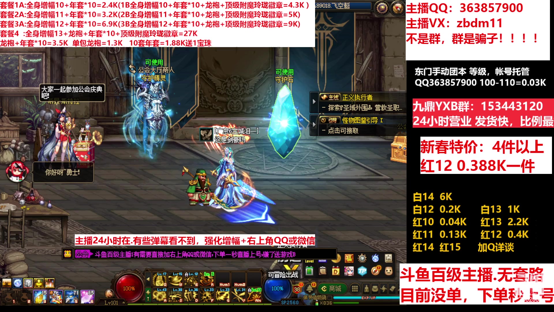 【2023-01-26 18点场】主播东门：东门：增幅强化套餐礼包