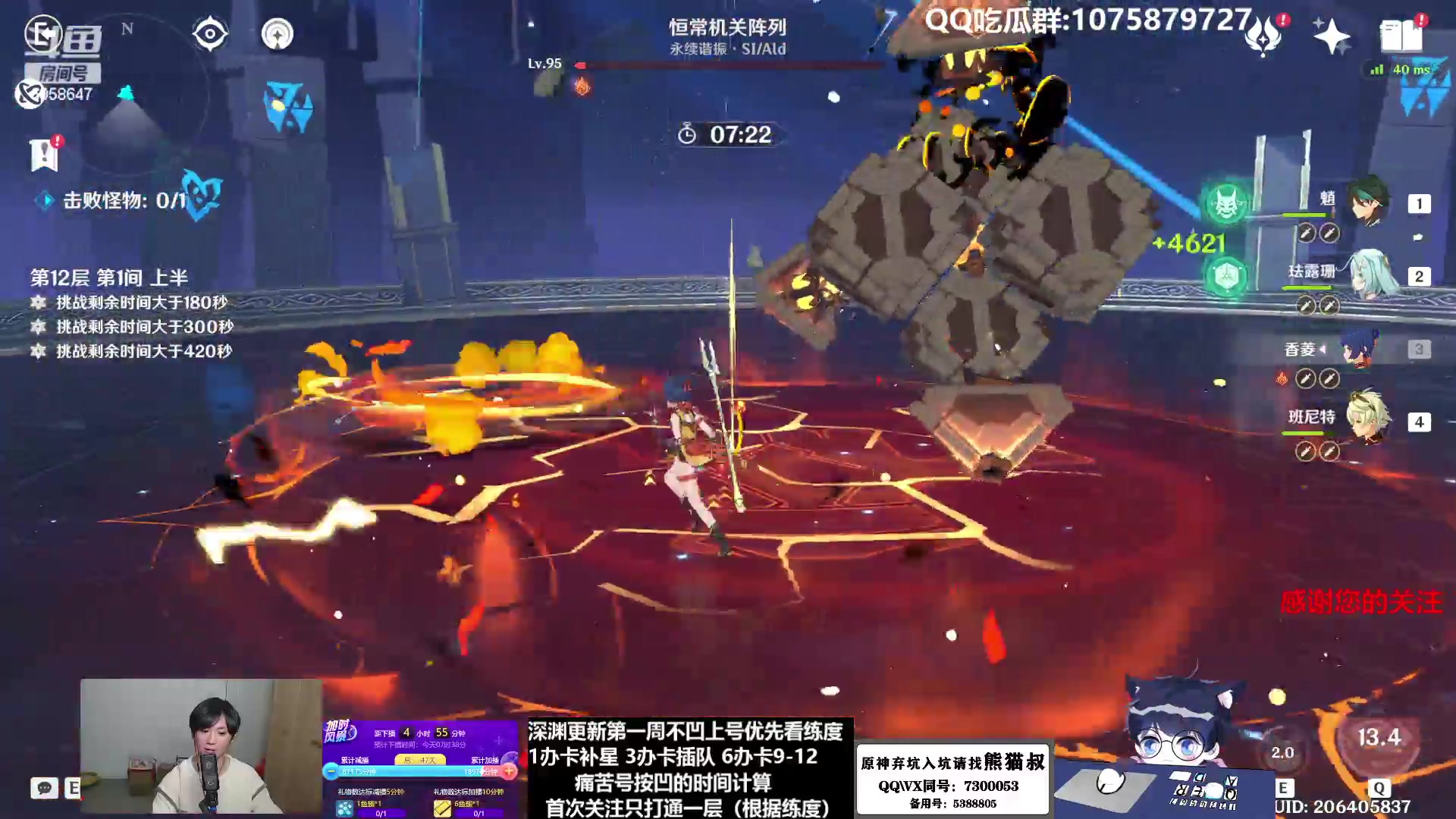 【2023-01-26 02点场】杰斯特骚呀：【限時免費深淵】深夜电台
