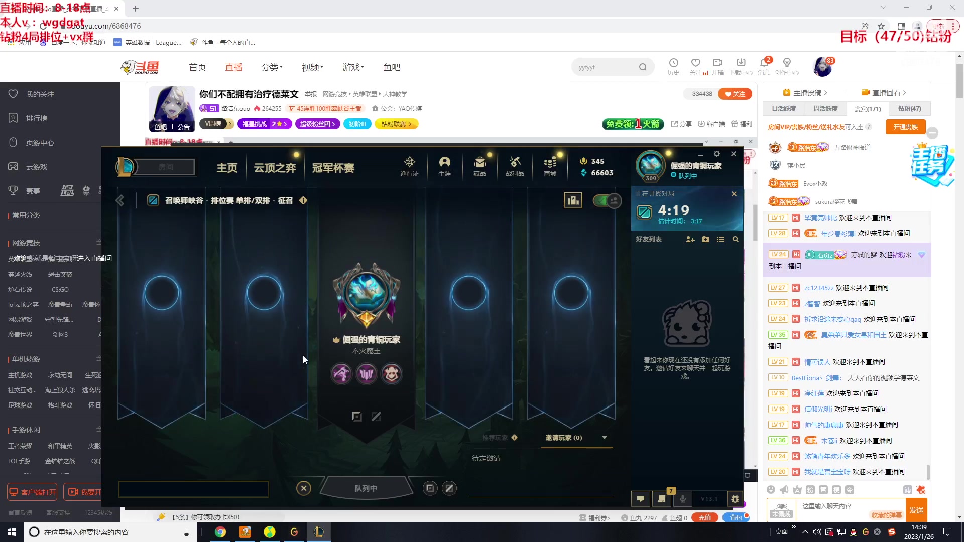 【2023-01-26 13点场】路浩东ouo：你们不配拥有治疗德莱文