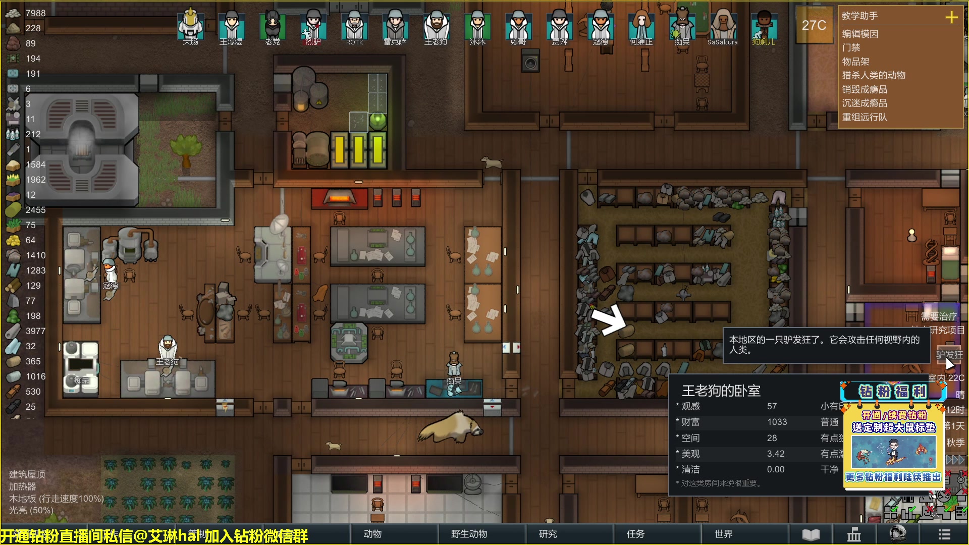 【2023-01-26 19点场】单车老师不迟到：单车】rimworld环世界