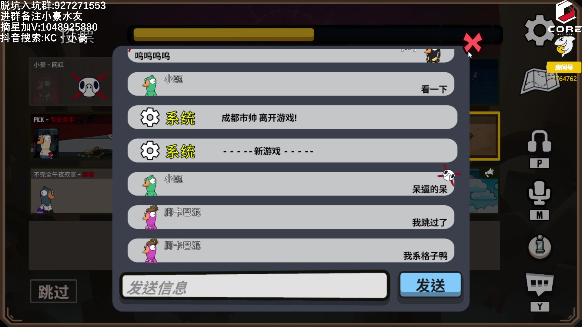 【2023-01-25 03点场】KC丶小豪：各位老板新年新气象~