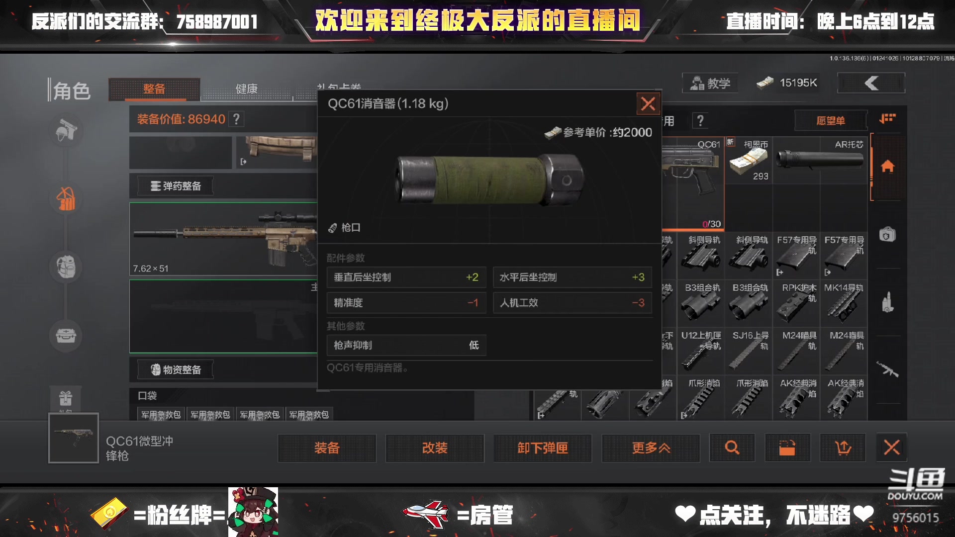 【2023-01-24 09点场】终极大反派喵：（ᗜ ‸ ᗜ）小反派 新快年乐喵