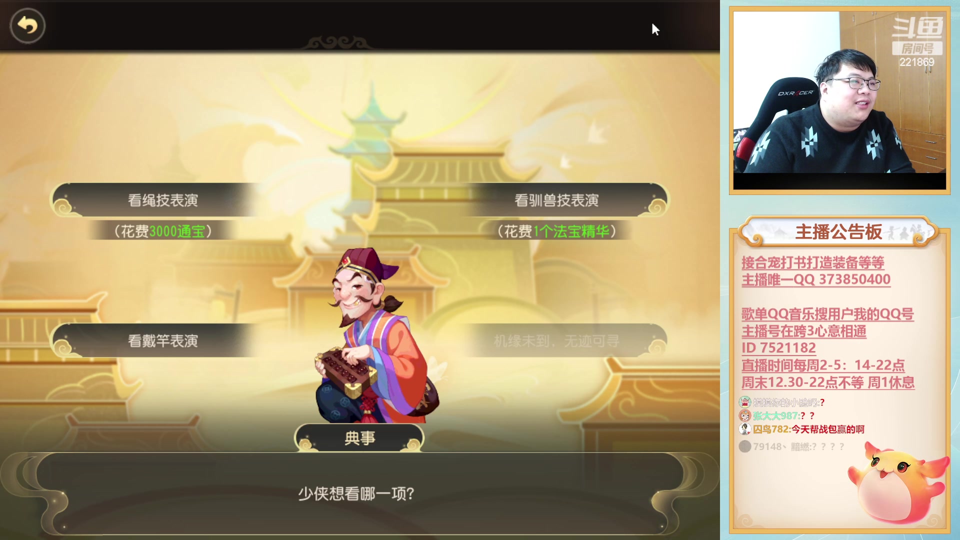 【2023-01-26 20点场】小儿郎丶丶：新年快乐~221869