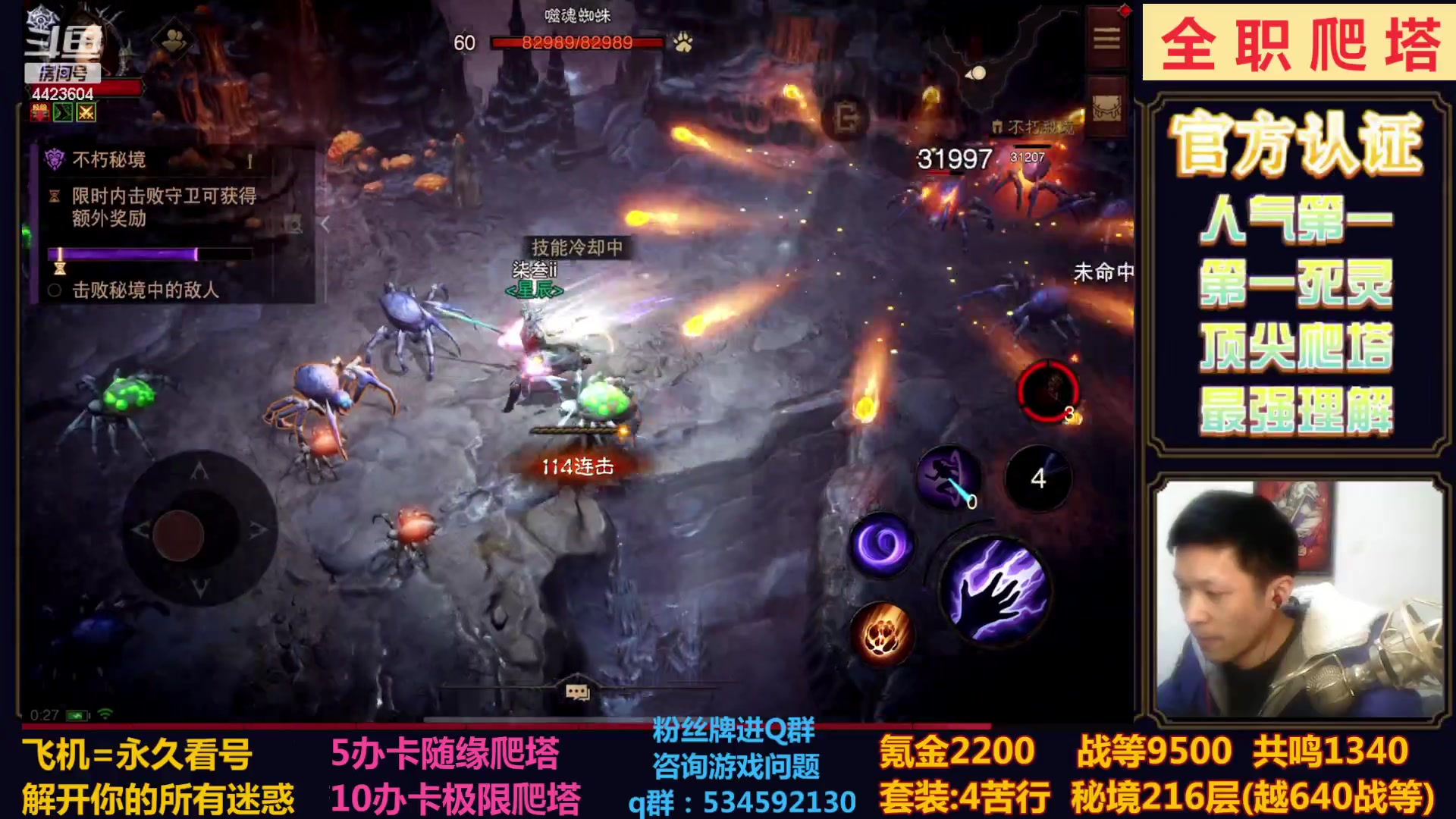 【2023-01-25 00点场】渝万丶小黑马：全职业极限爬塔