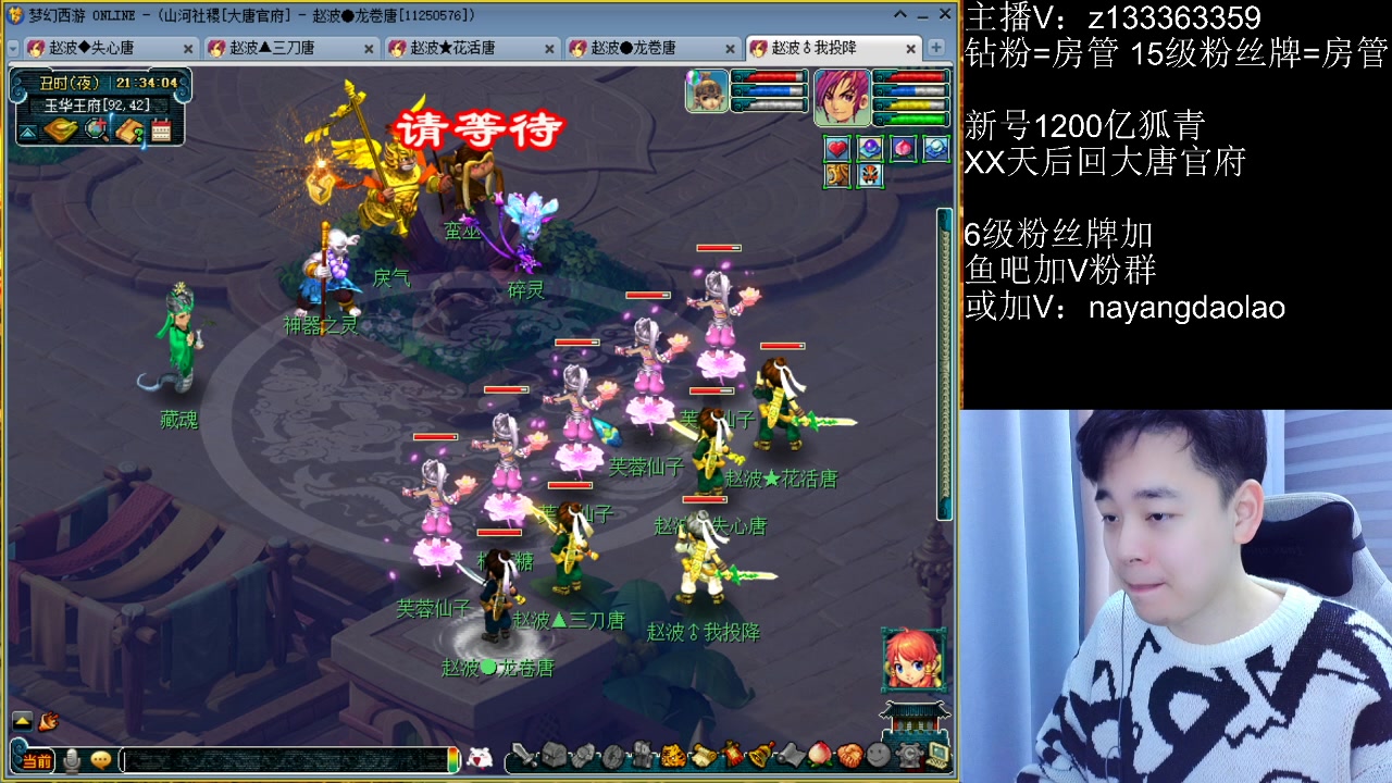 【2023-01-23 21点场】梦幻你波哥：4大唐高效清副本