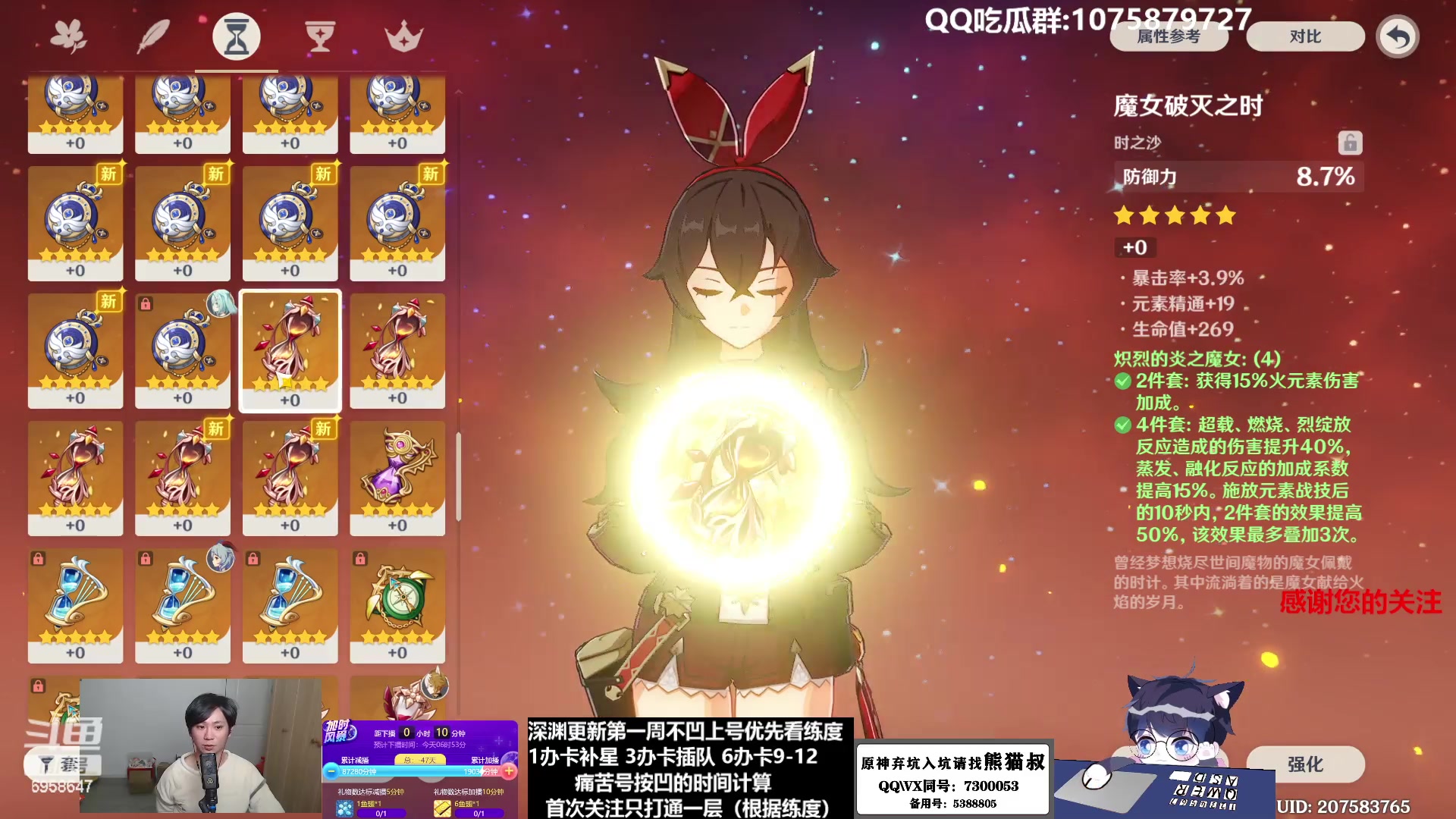 【2023-01-26 06点场】杰斯特骚呀：【限時免費深淵】深夜电台