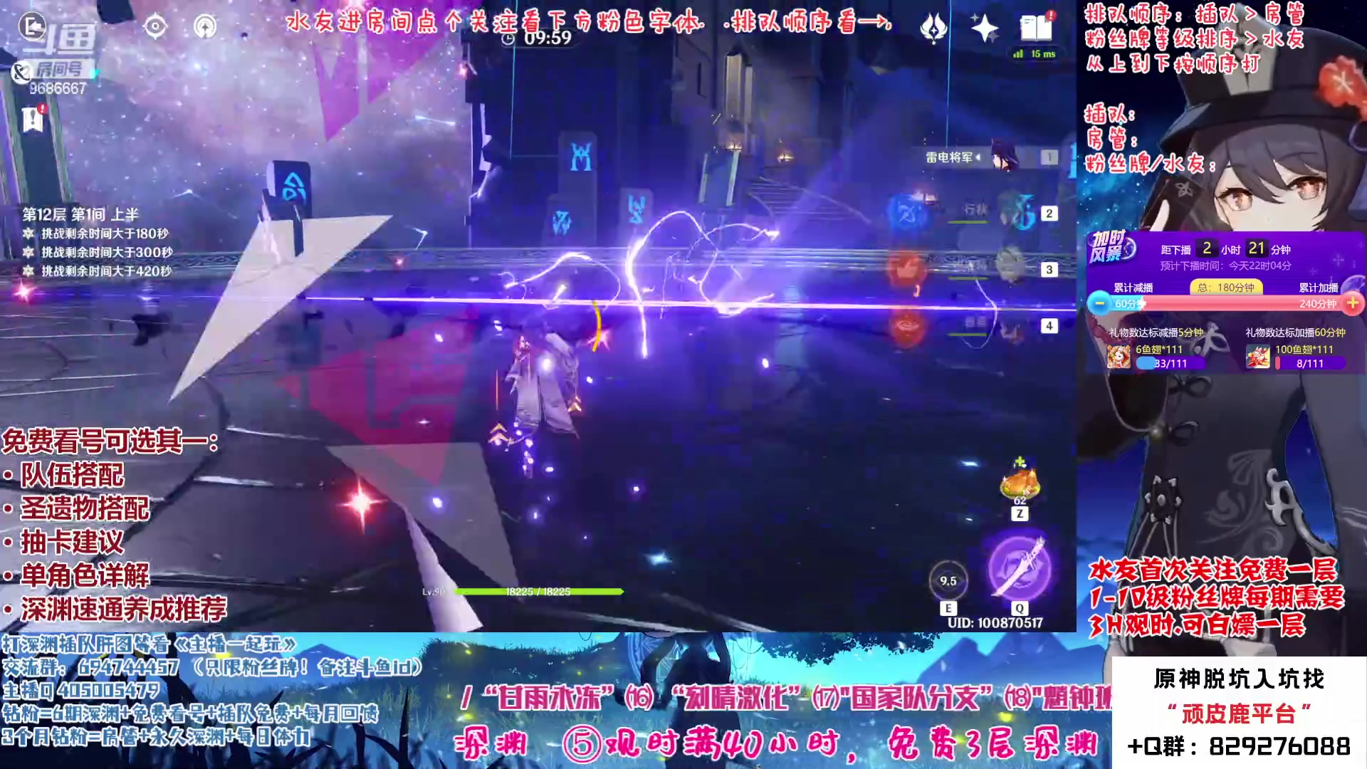 【2023-01-24 19点场】桃无忧：【免费深渊/看号】全队伍详解，答疑一切