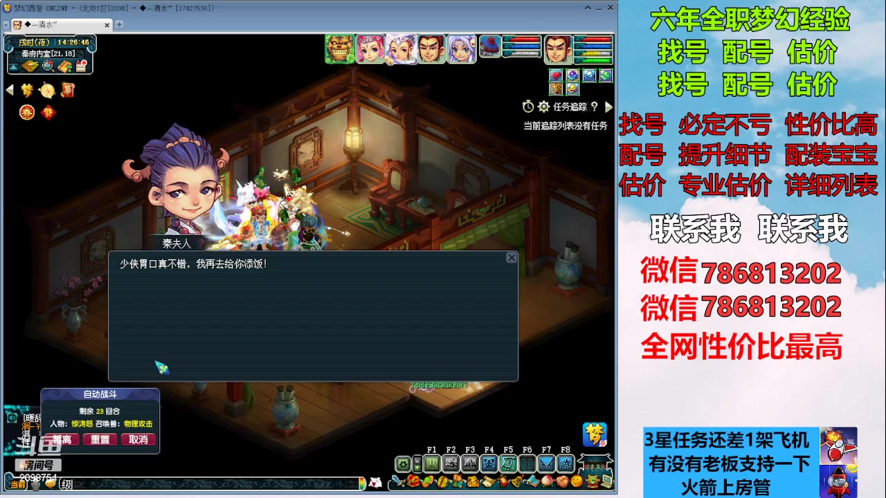 【2023-01-26 13点场】来自1995：找号主播。估号配号就是专业