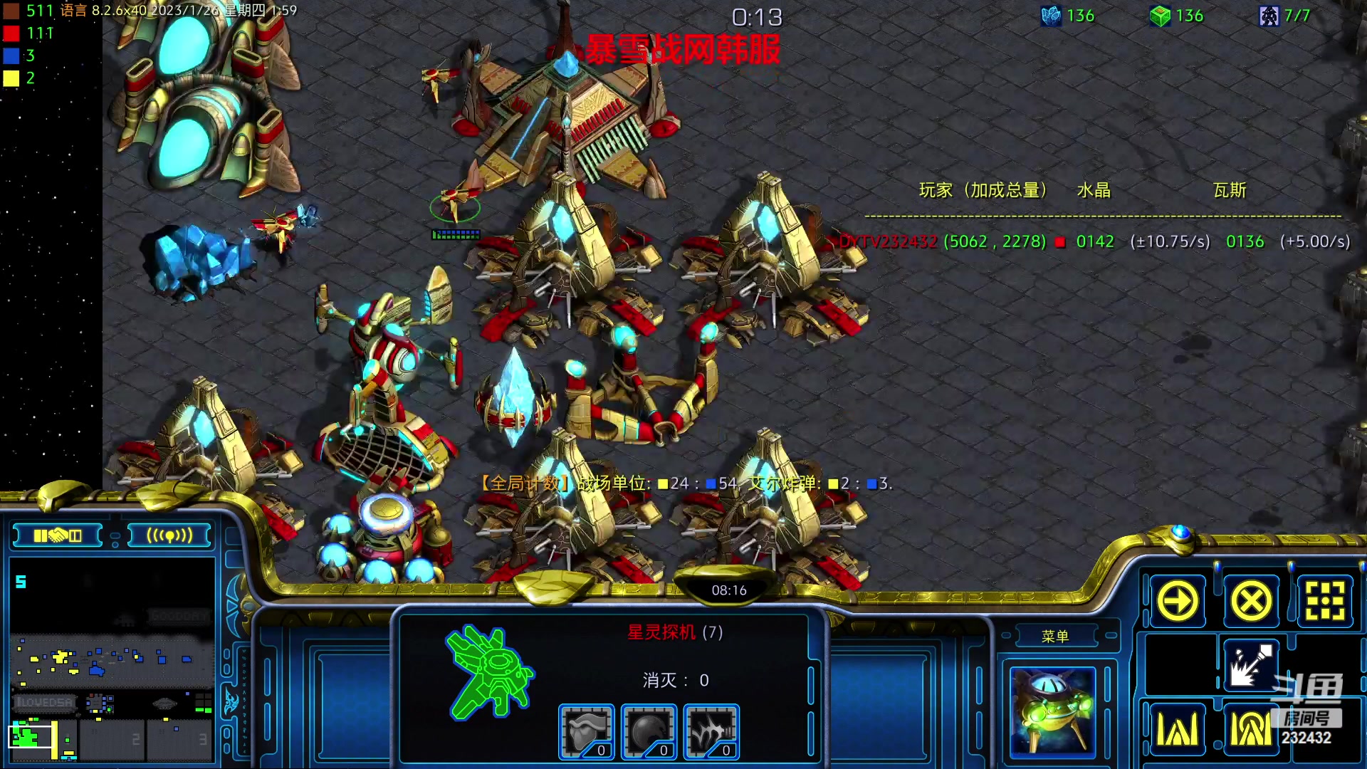 【2023-01-26 01点场】星际DSA联赛：国服没了！