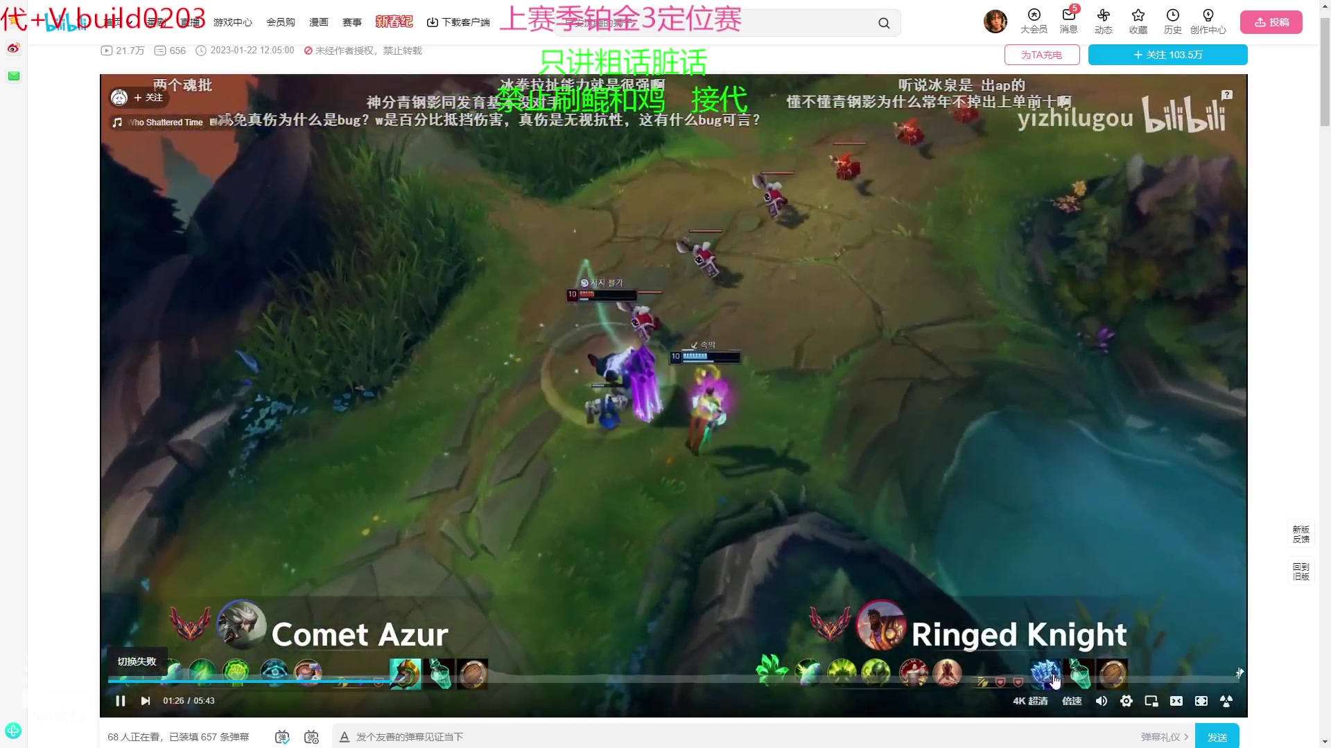 【2023-01-25 23点场】内涵段子丶影子c：艾克凯隐男刀打野教学 学会三天上钻