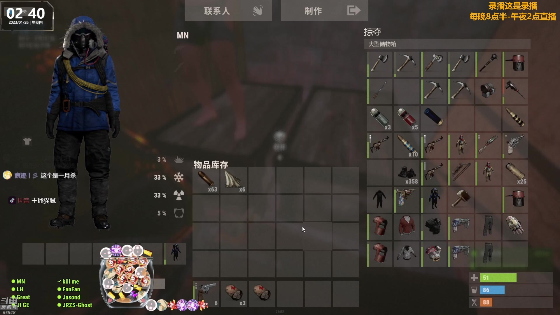 【2023-01-26 17点场】Happy丨猫腻：【猫腻】大家新年快乐