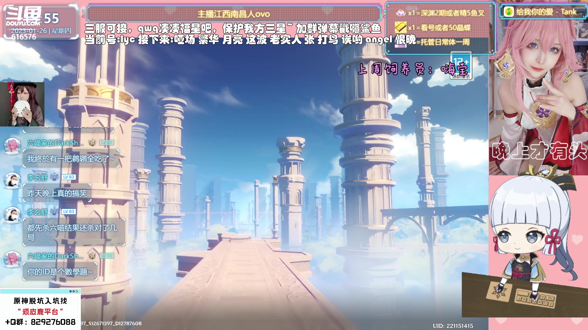 【2023-01-26 15点场】六喵喵喵丶：【看号材料晶蝶】你滴全能肝肝喵~新年快乐