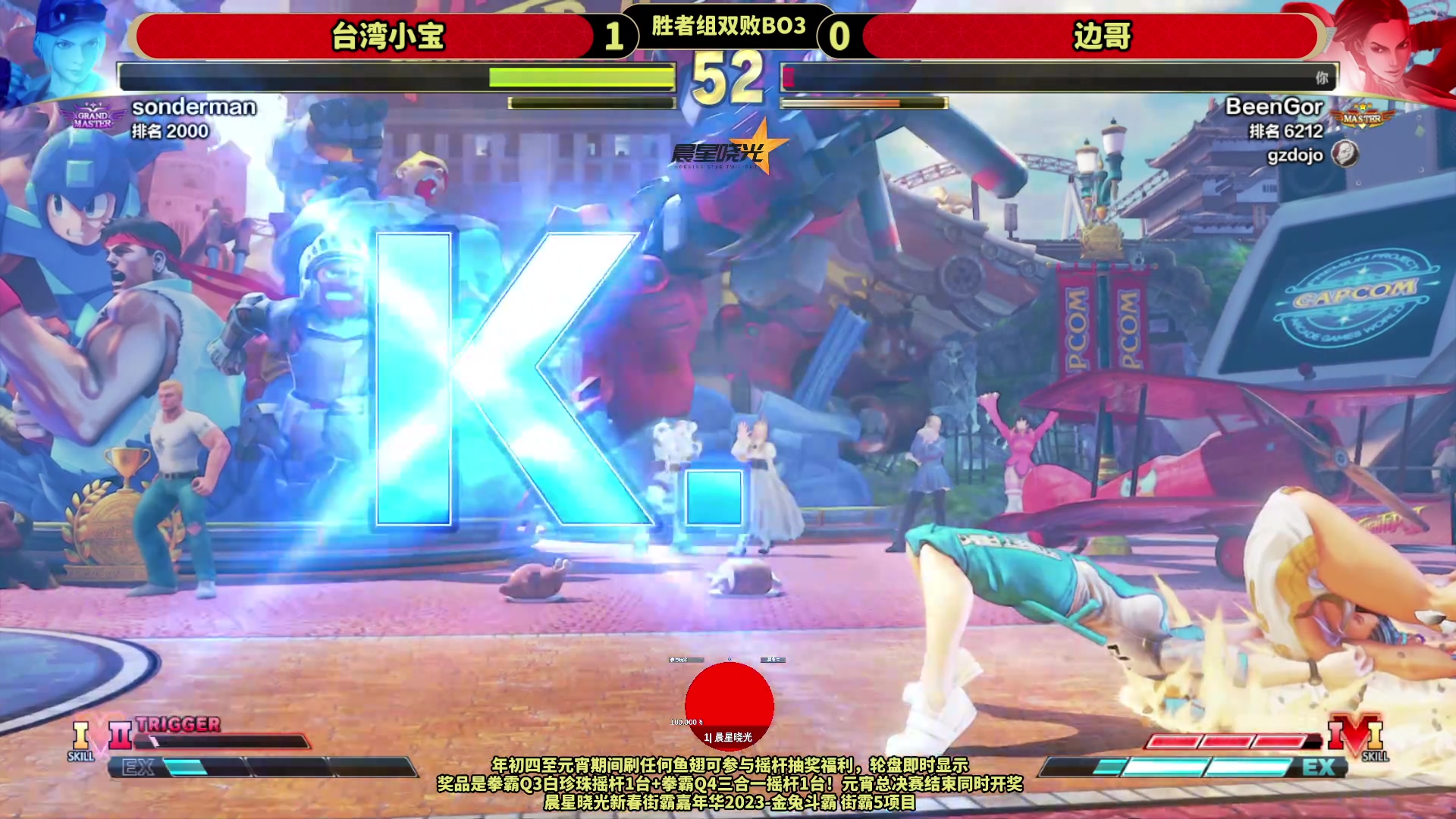 【2023-01-25 14点场】边哥BeenGor：直播：港台新加坡参战！金兔斗霸街霸5项目
