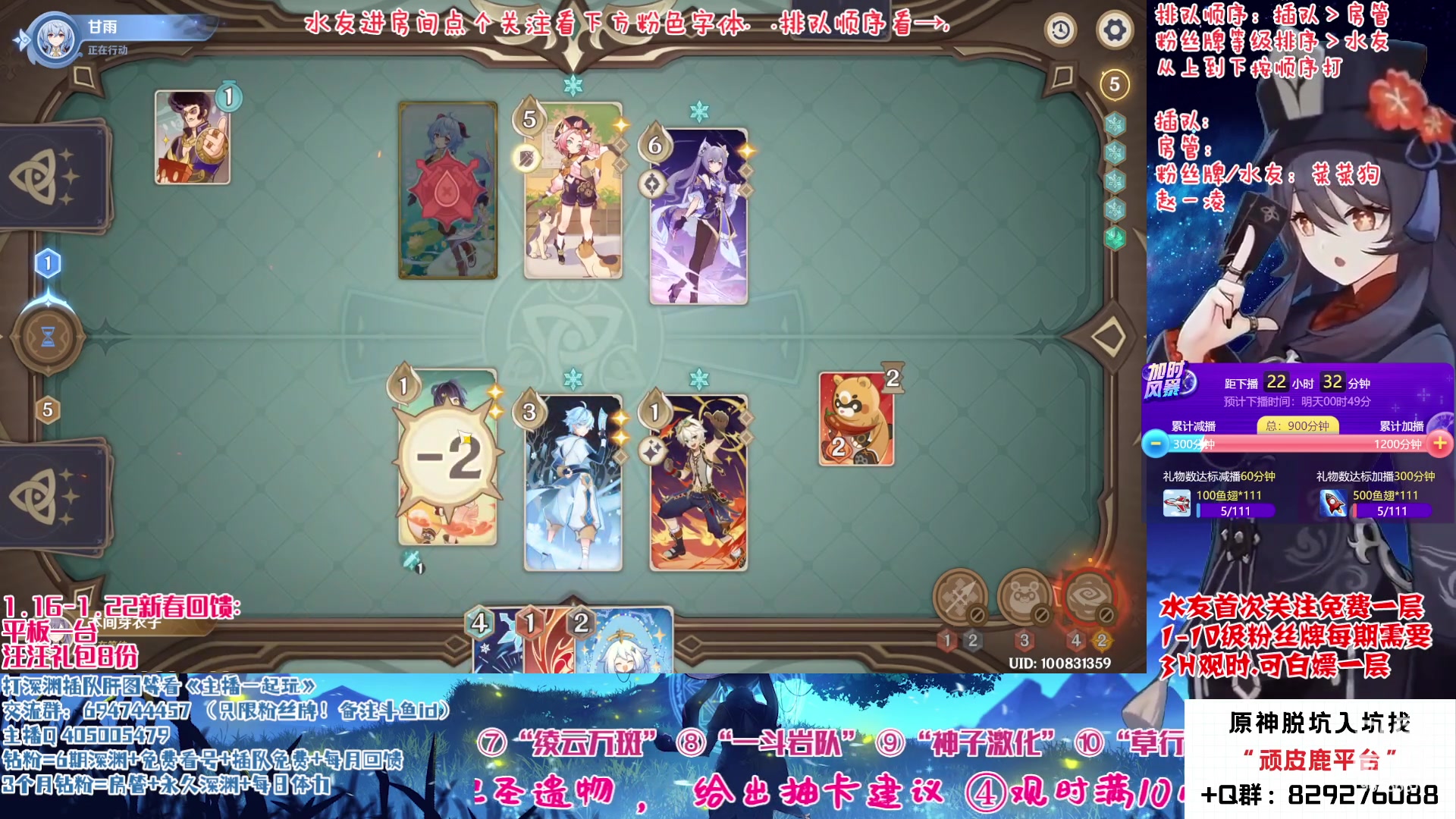 【2023-01-22 01点场】桃无忧：【免费深渊】平板相送过新年.看号/答疑