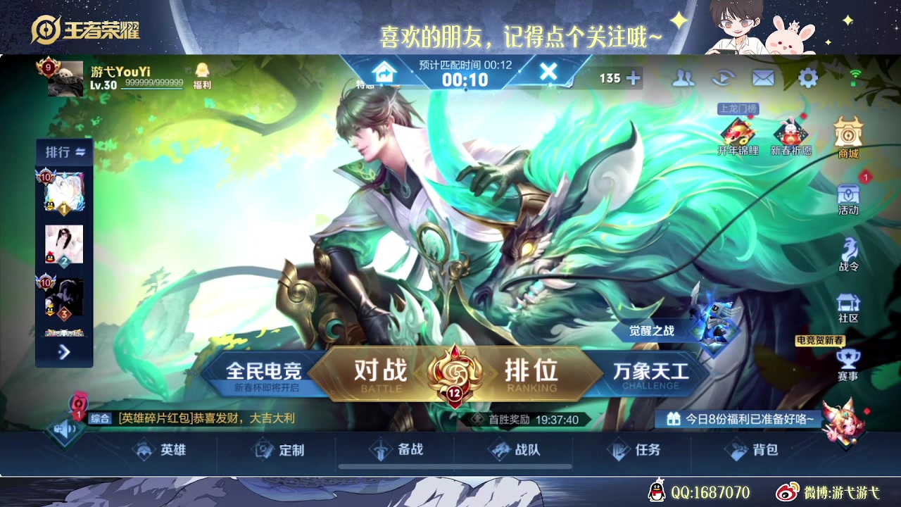 【2023-01-26 01点场】游弋：荣耀局单排101星 随便乱cc
