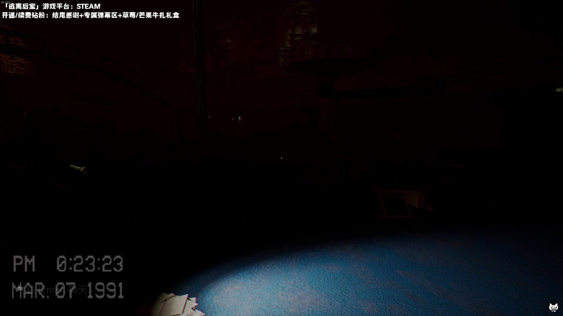 【2023-01-25 22点场】老猫CatGames：【Cat】今晚继续逃离后室
