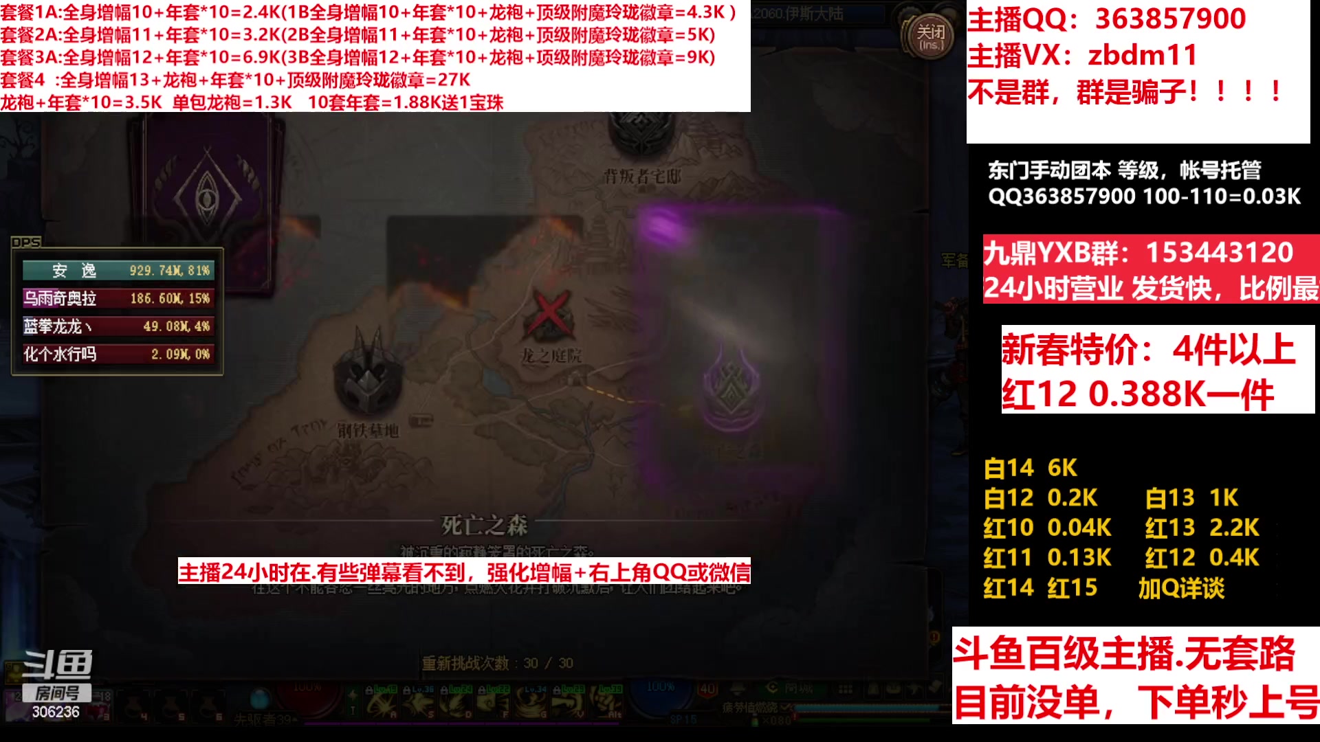【2023-01-26 06点场】主播东门：东门：增幅强化套餐礼包