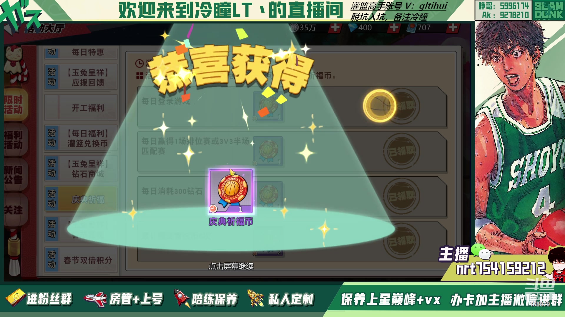 【2023-01-23 19点场】冷瞳LT丶：新年快乐，万事如意!
