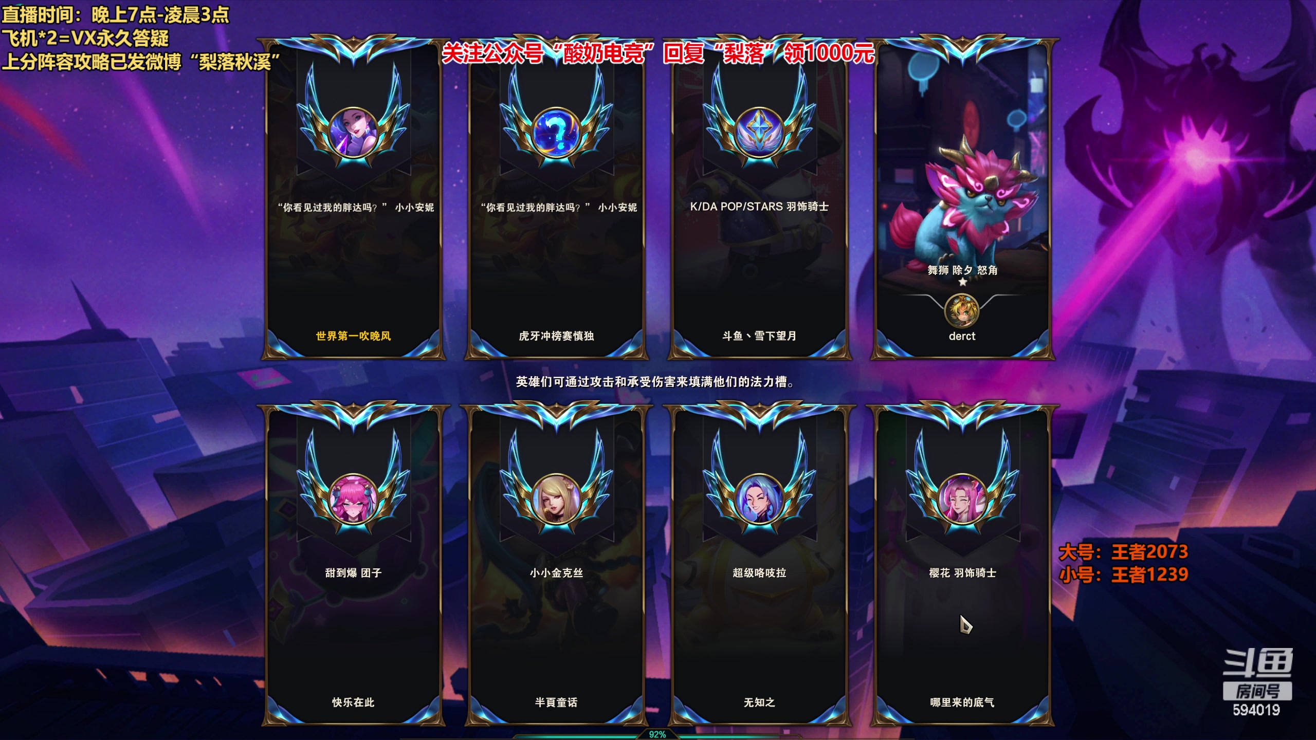 【2023-01-25 21点场】梨落秋溪：梨落：大号王者2073分！晚点打维护局！