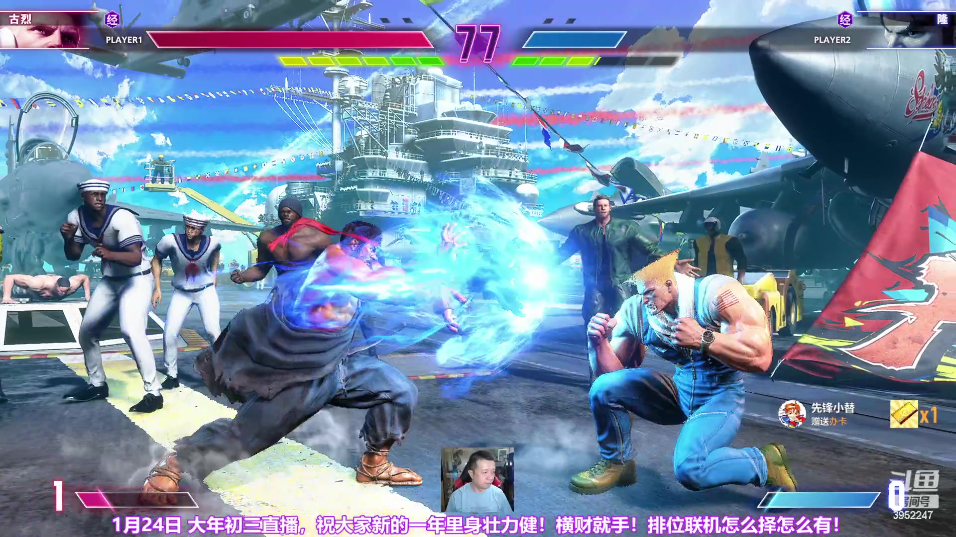 【2023-01-24 00点场】边哥BeenGor：直播：大年初三体验次世代格斗！街霸6联机