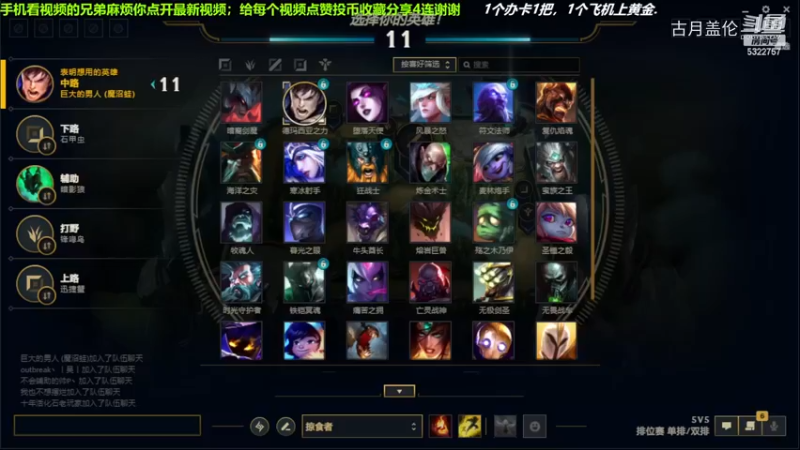 中单盖伦对线中单皎月，小压1级；偷塔赢.