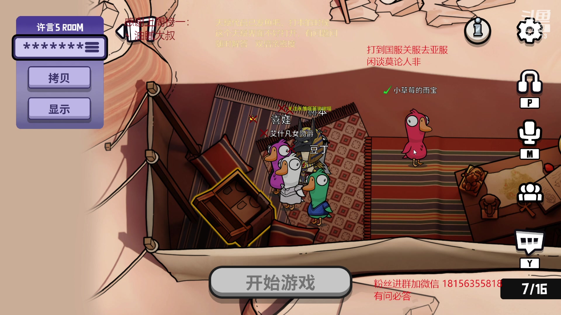 【2023-01-26 00点场】许言0407：许老板：恶魔猎手大秘境