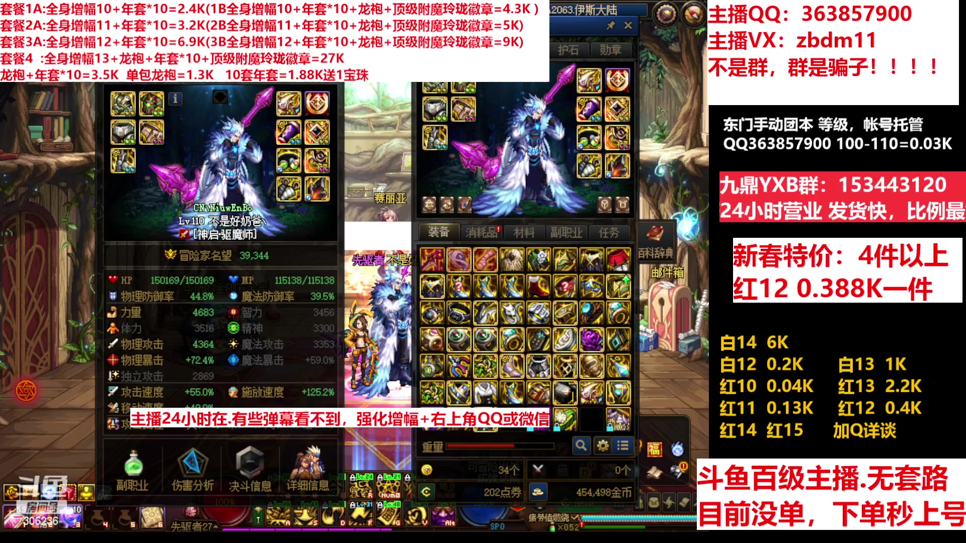 【2023-01-26 08点场】主播东门：东门：增幅强化套餐礼包