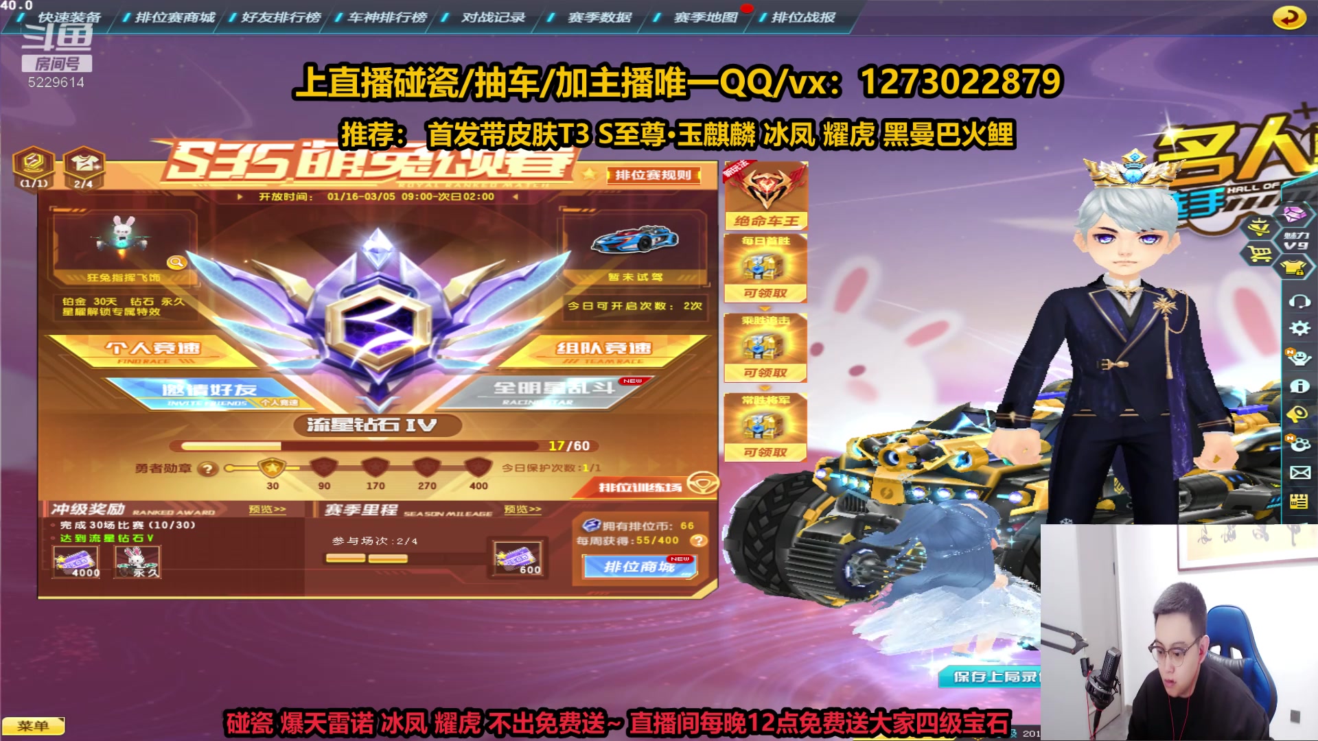 【2023-01-26 19点场】圆梦大师丶秦珂：秦珂：强怼首发T3 玉麒麟 爆雷