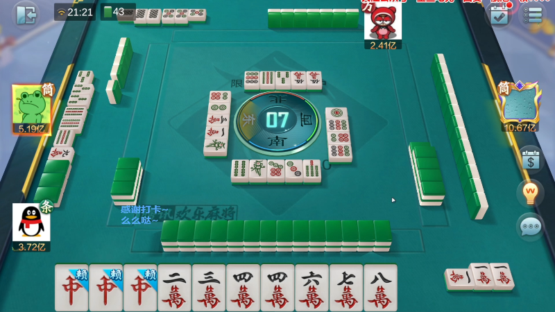 【欢乐麻将】靓旭的精彩时刻 20230126 00点场