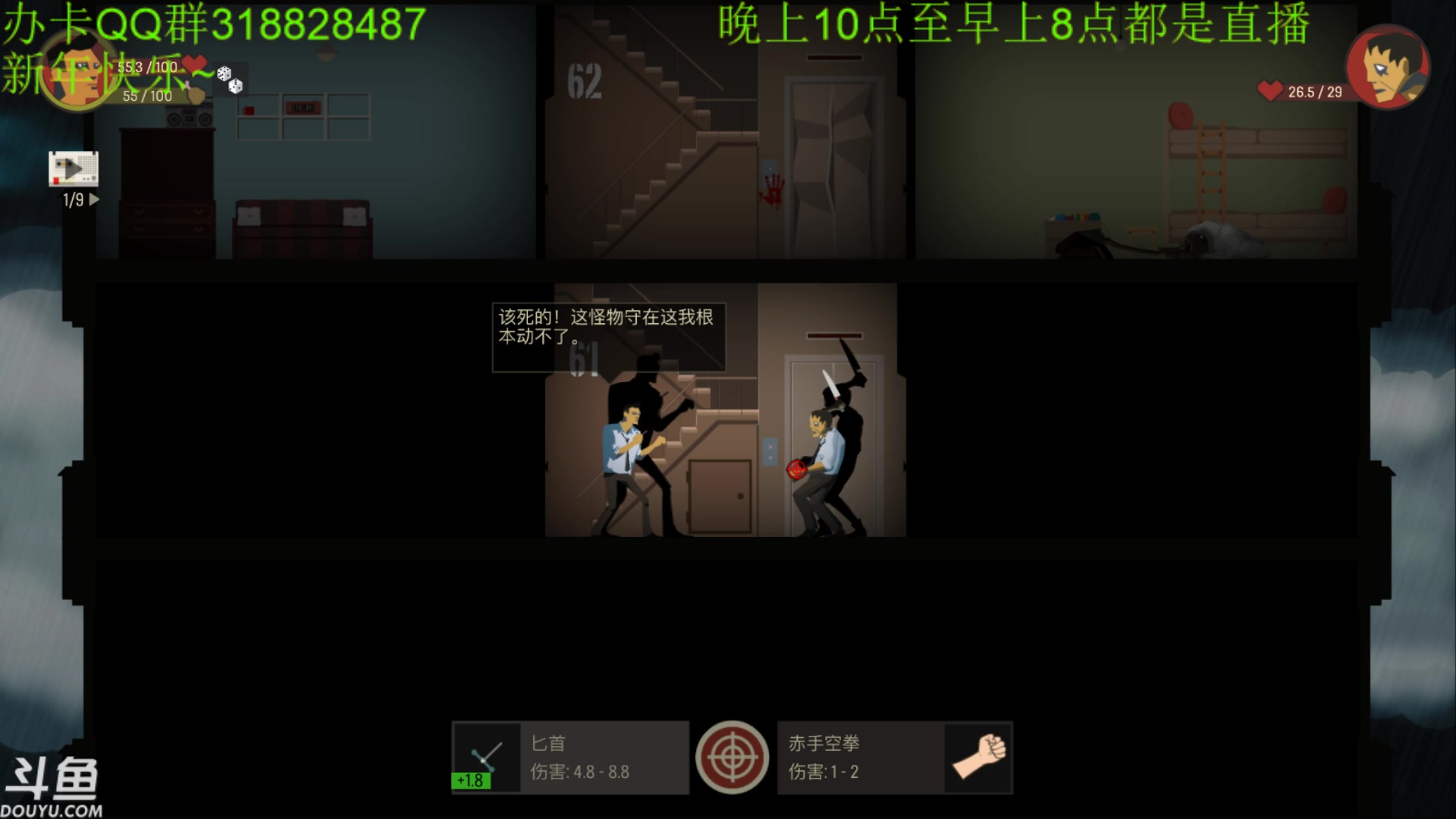 【2023-01-26 01点场】咸鱼超人小D：新年快乐~恐怖新游戏开荒~