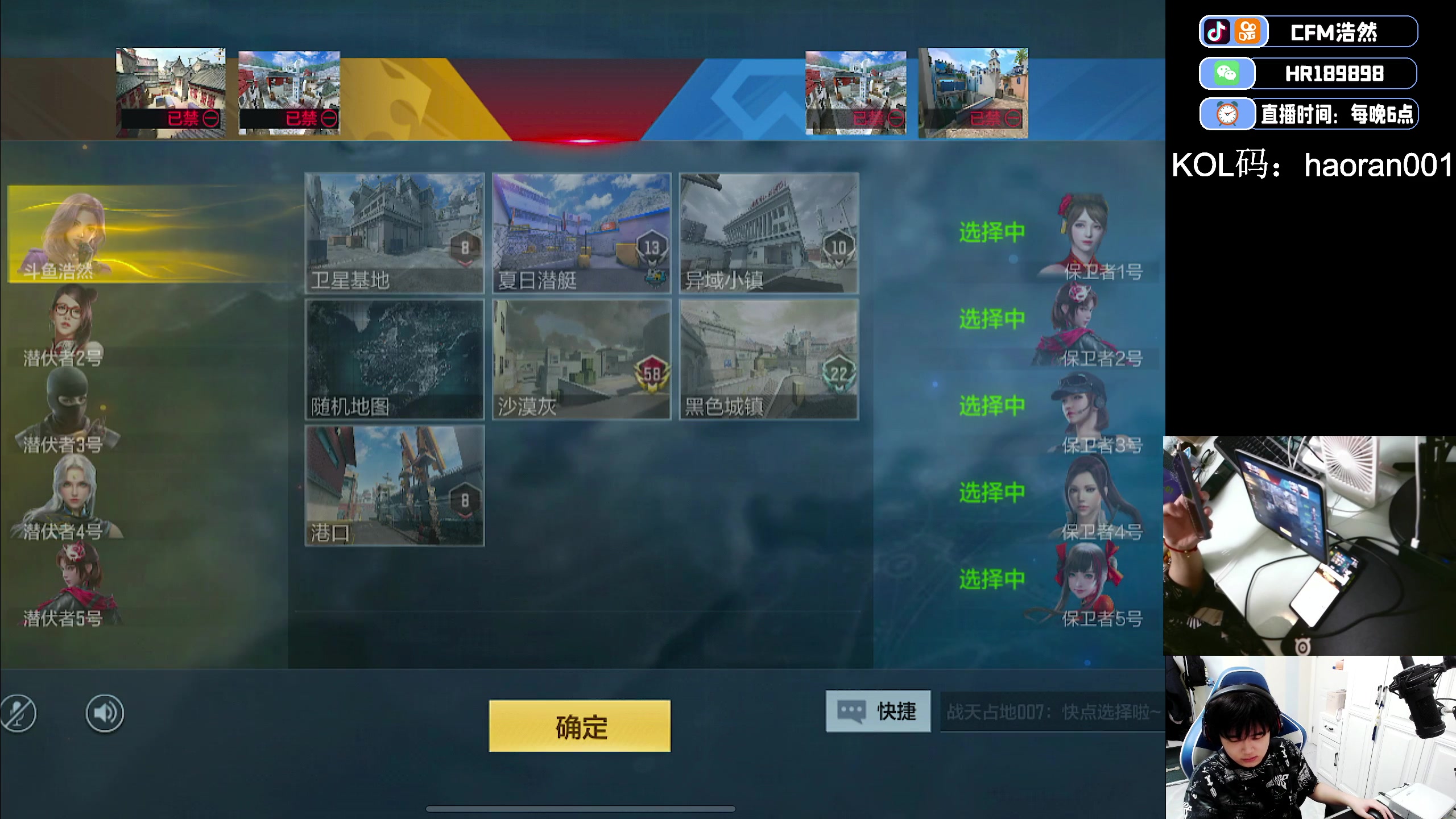 【2023-01-25 18点场】HR浩然Ayo：浩然：回来了兄弟们