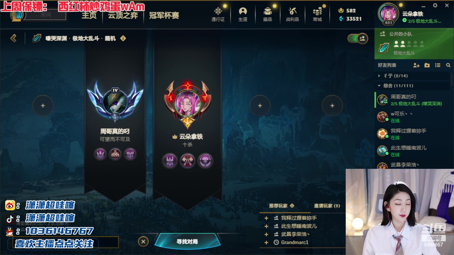 【2023-01-26 20点场】潇潇超哇噻：等一个心软的神～