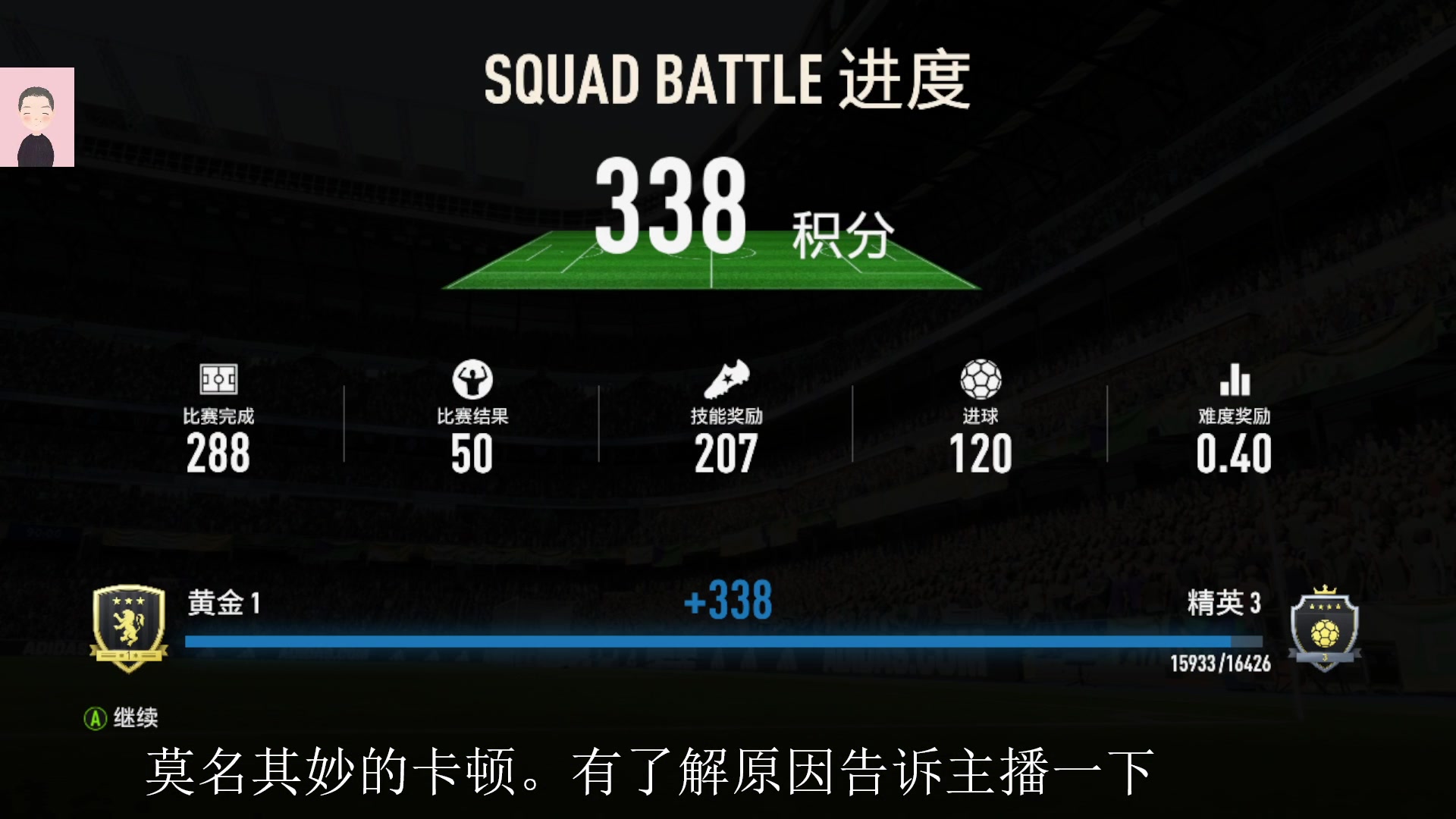 【2023-01-26 21点场】徐兴发1993：播一会FIFA23-第4天