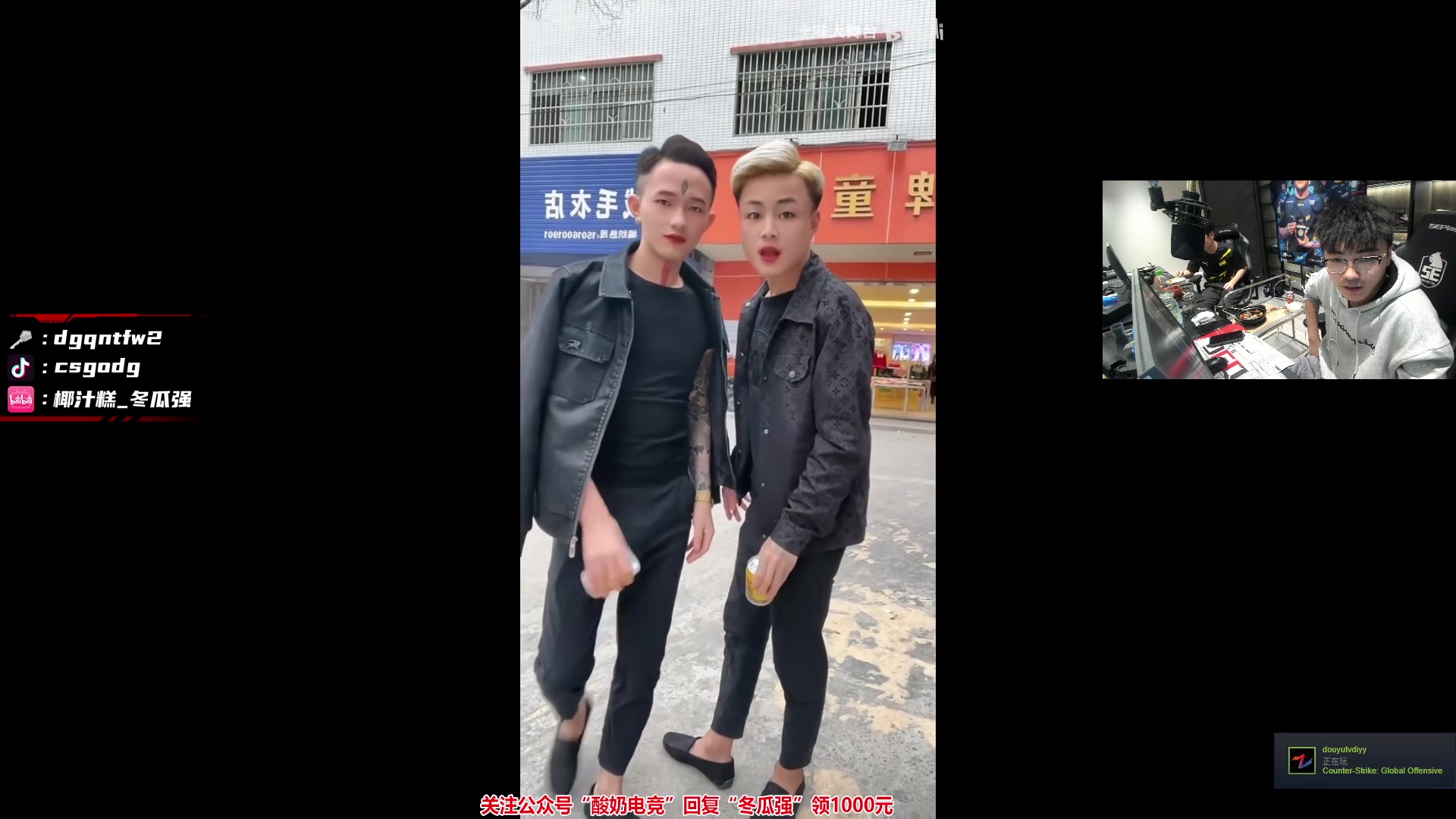 【2023-01-25 23点场】椰汁糕冬瓜强：全DY家庭地位最高的男人