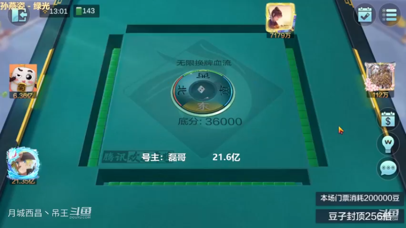 无限换牌，负1.040亿