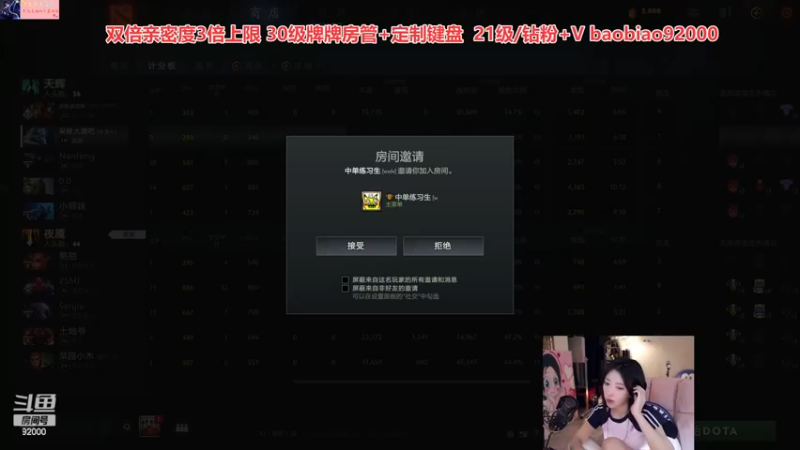 【2023-01-26 00点场】呆妹儿小霸王：【钻石4倍】：二台小曼瑶上线啦