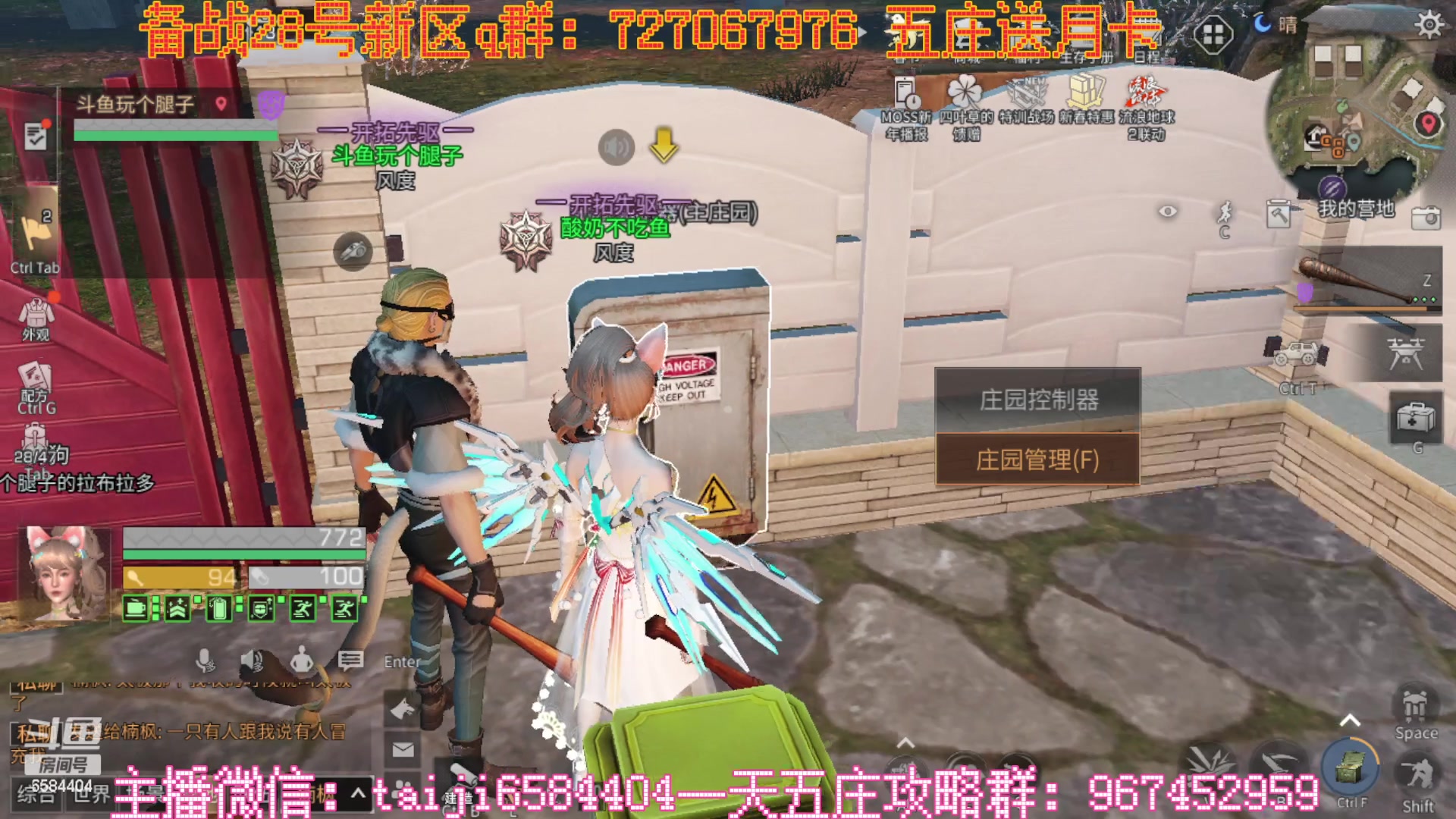 【2023-01-26 22点场】中华田园冯太极：新区6庄攻略，有问必答