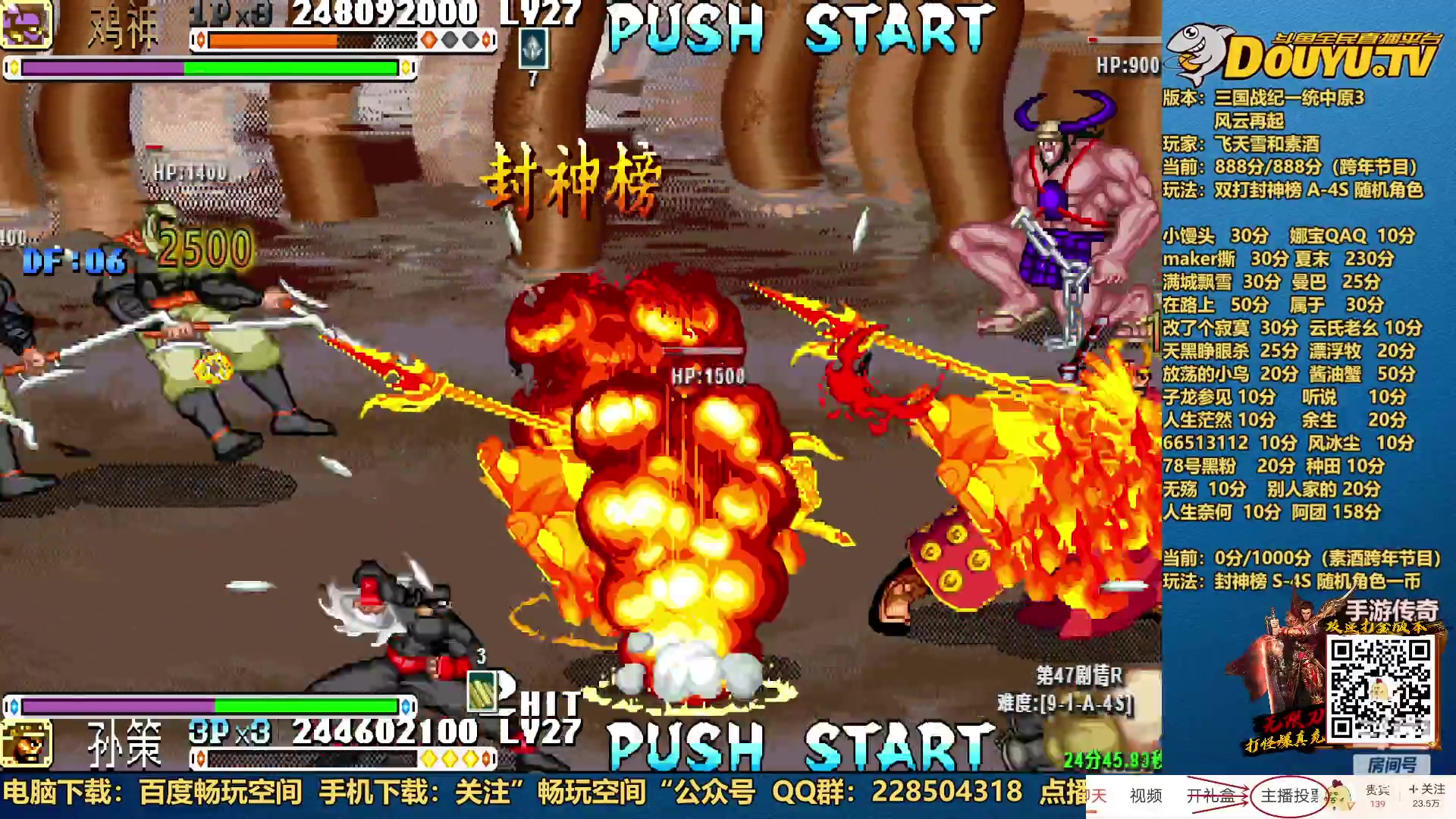 【2023-01-25 22点场】douyu素酒：三国战纪：各类修改版本