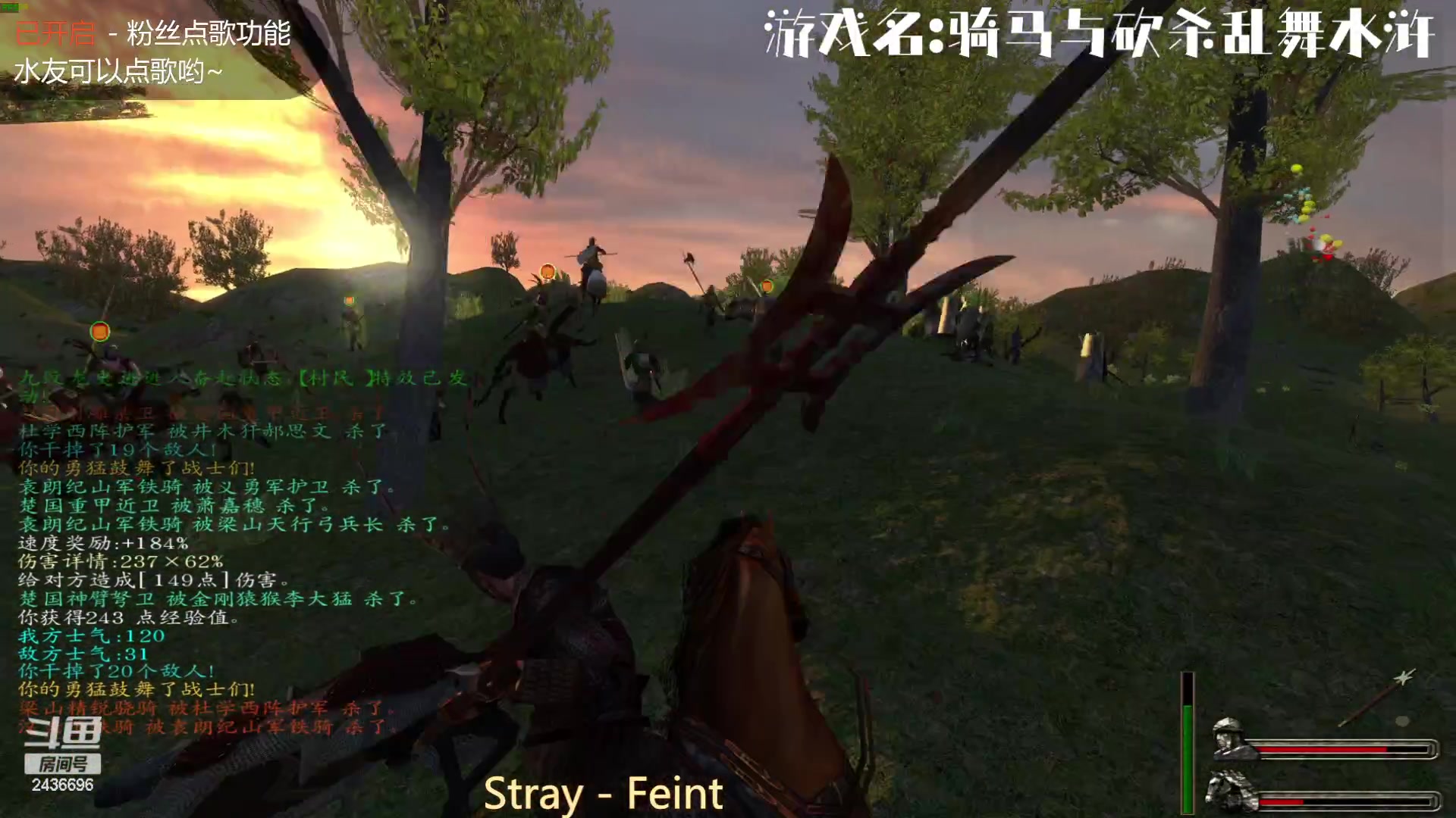 【2023-01-25 17点场】侵凌：骑马与砍杀乱舞水浒