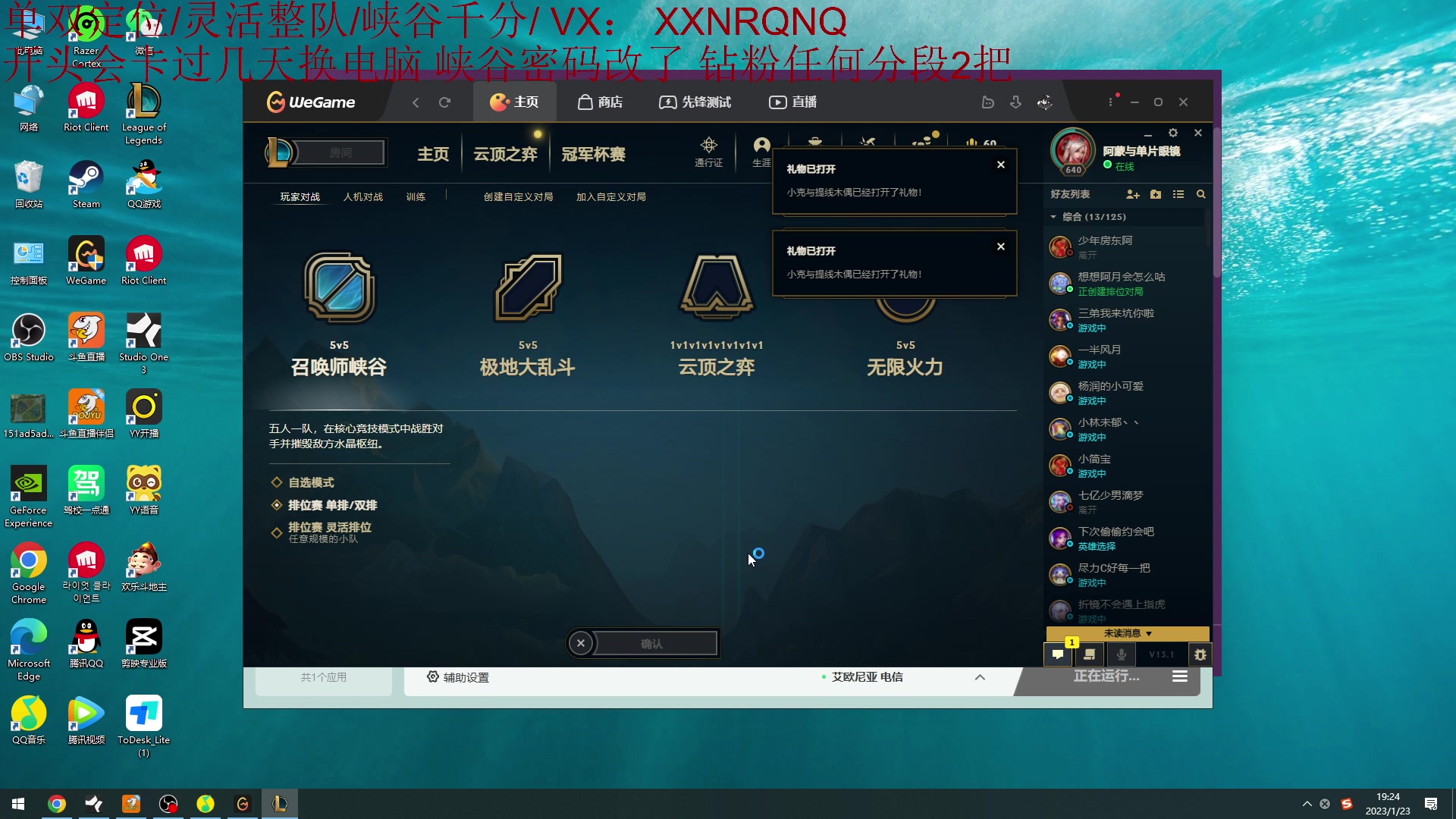 【2023-01-23 18点场】Jz0w0：峡谷之巅首位千分ad陪你跨年