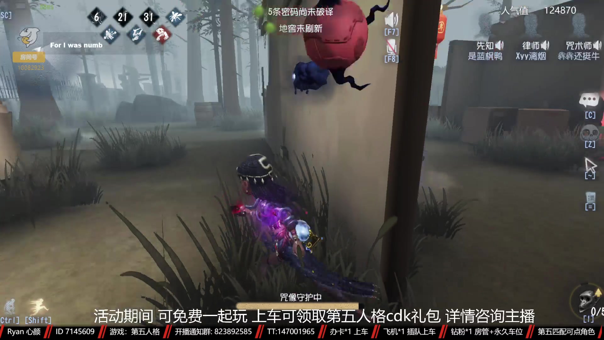【2023-01-26 22点场】Ryan心颜：第五人格：风尘仆仆，深情辜负