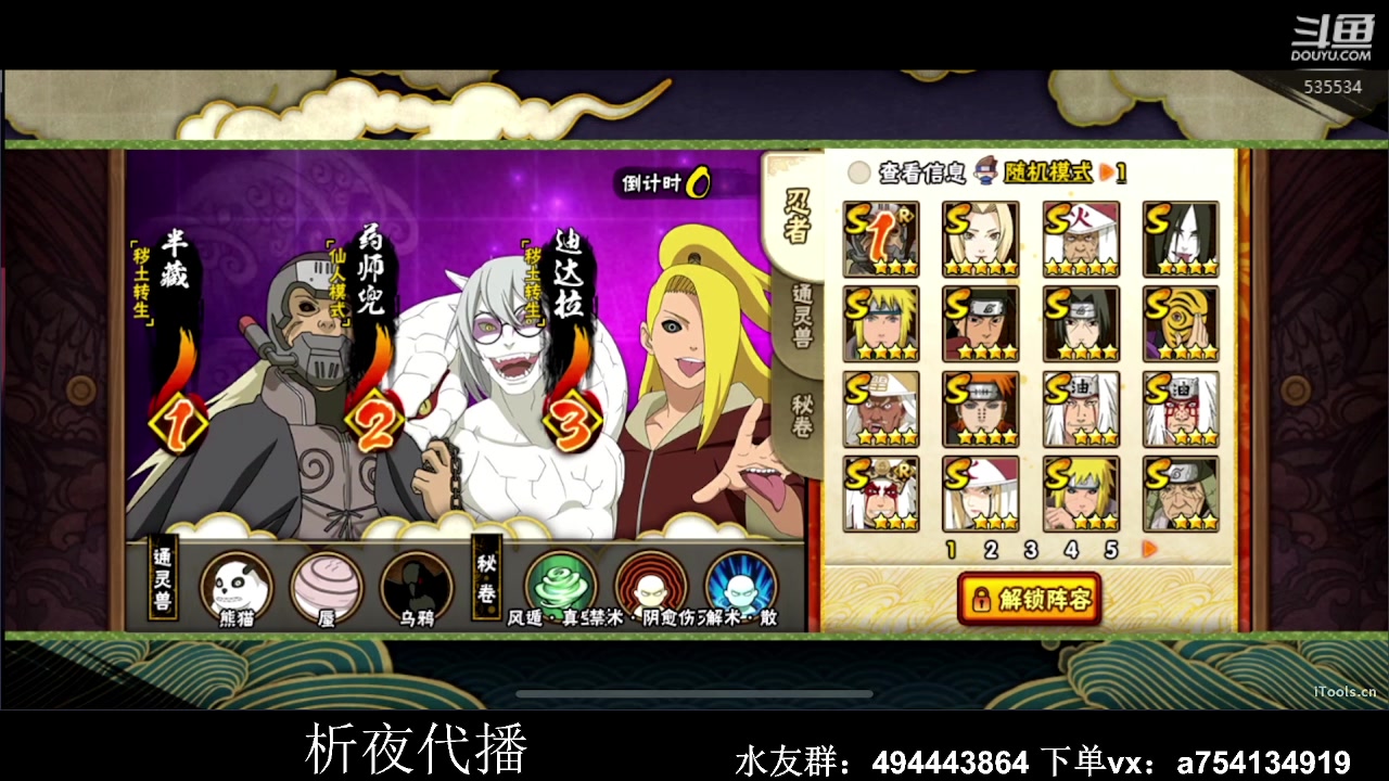 【2023-01-26 18点场】ice秋风：新年快乐 超影冲