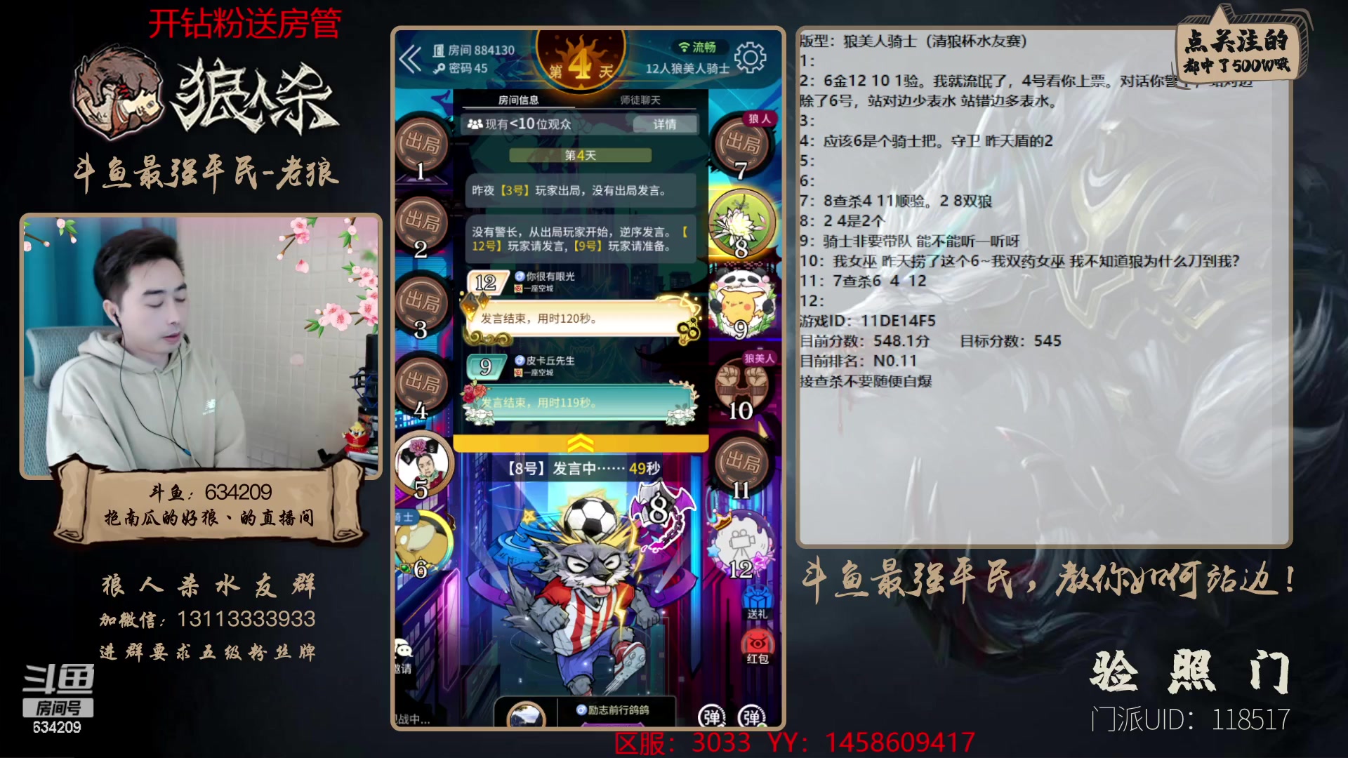 【2023-01-26 15点场】EA丶老狼：#狼人杀官方#1月26号水友赛！