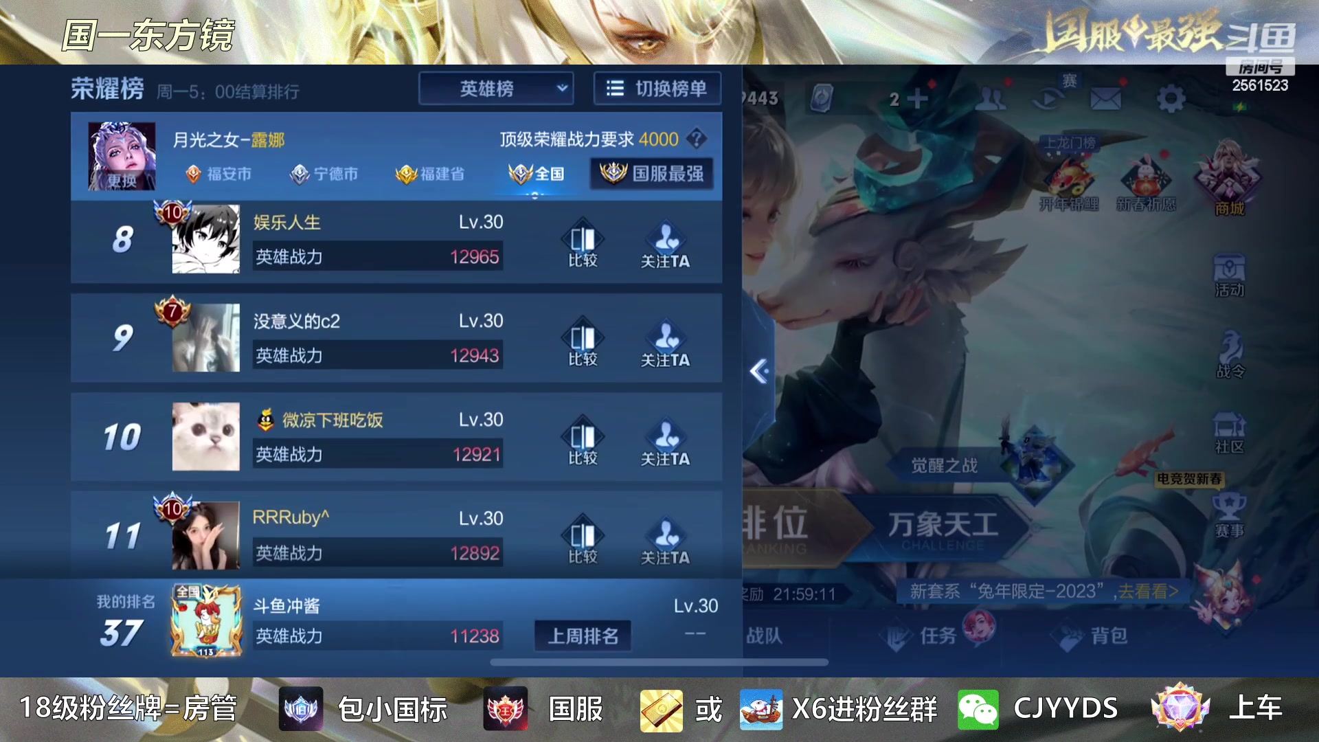 【2023-01-26 20点场】冲酱ccc：祝大家兔年快乐！新年快乐！