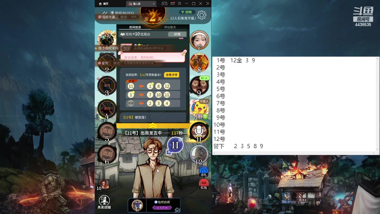 【2023-01-26 09点场】瑞凡YT：狼人杀教学局