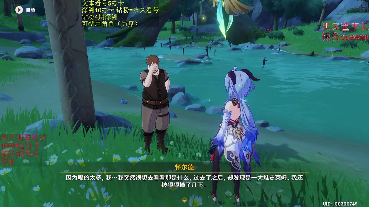 【2023-01-24 20点场】刻晴天下第一优雅：新年快乐鸭 深渊看号